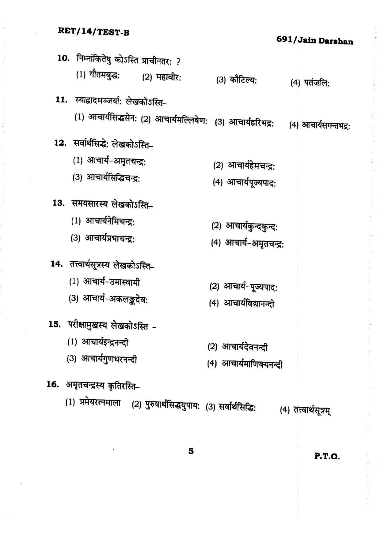 BHU RET JAIN_DARSHAN 2014 Question Paper - Page 6