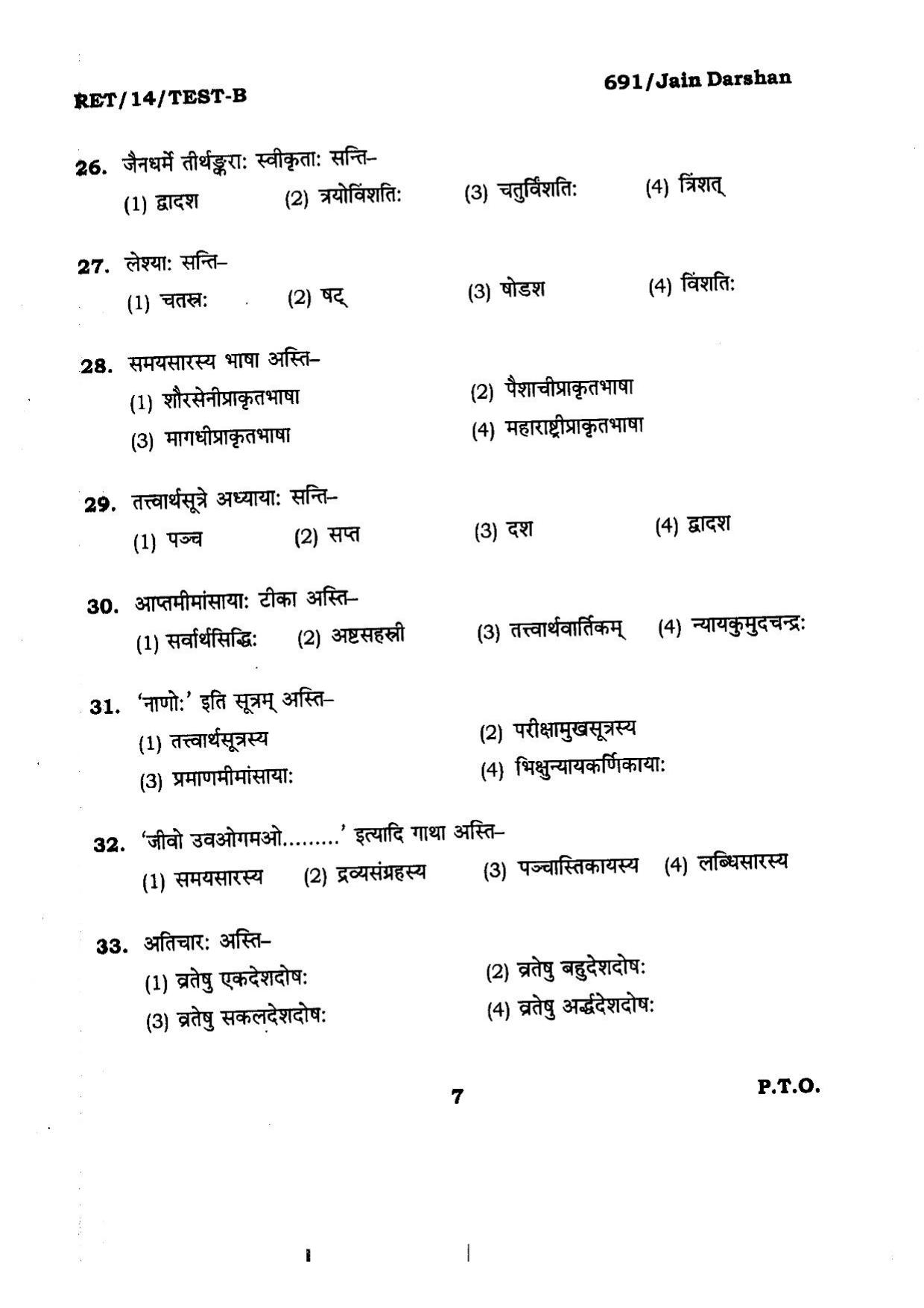 BHU RET JAIN_DARSHAN 2014 Question Paper - Page 7
