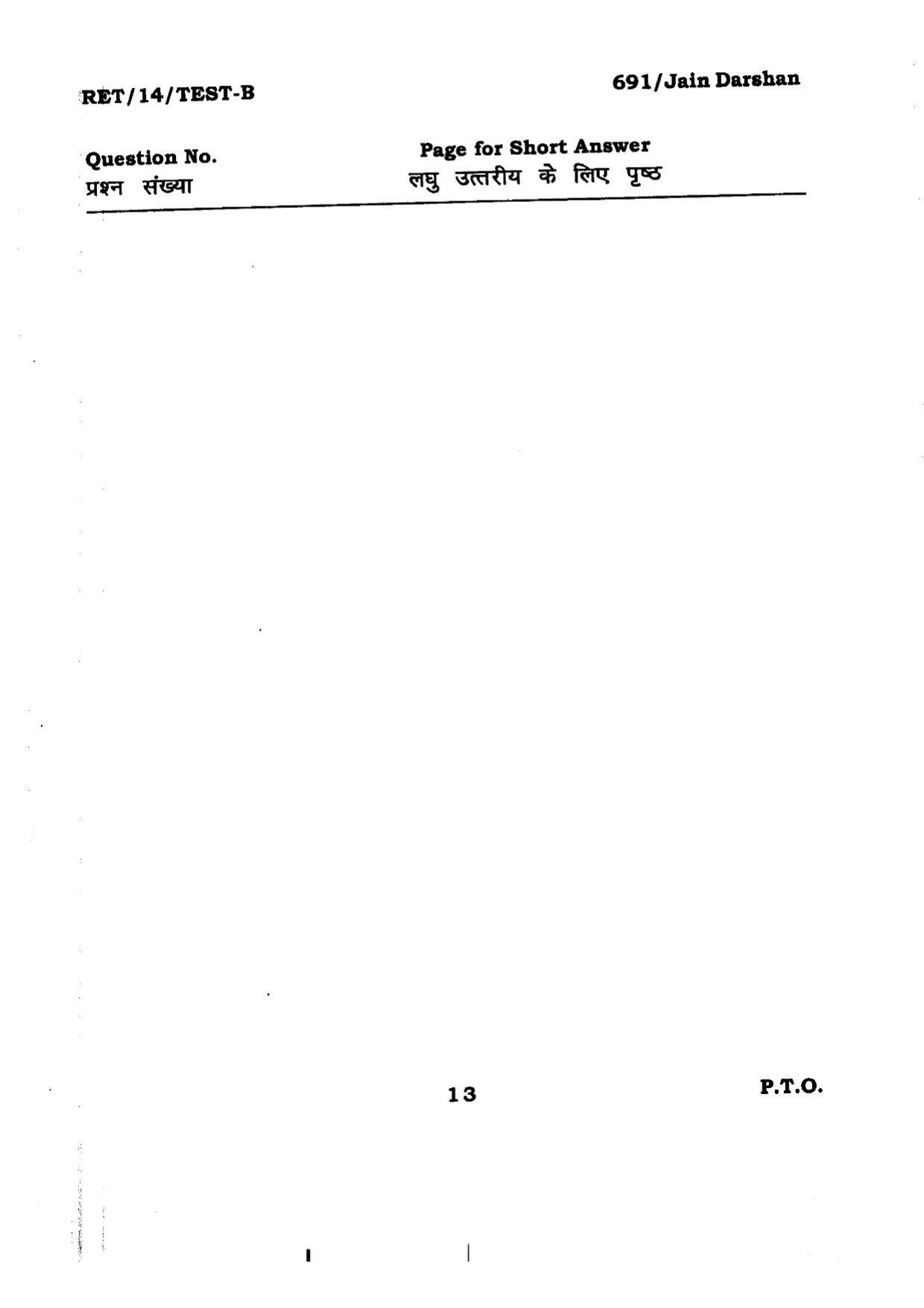 BHU RET JAIN_DARSHAN 2014 Question Paper - Page 13