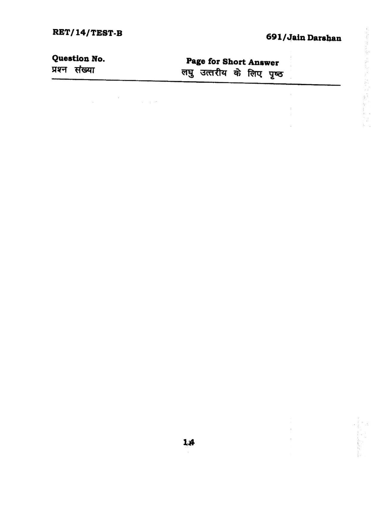BHU RET JAIN_DARSHAN 2014 Question Paper - Page 14
