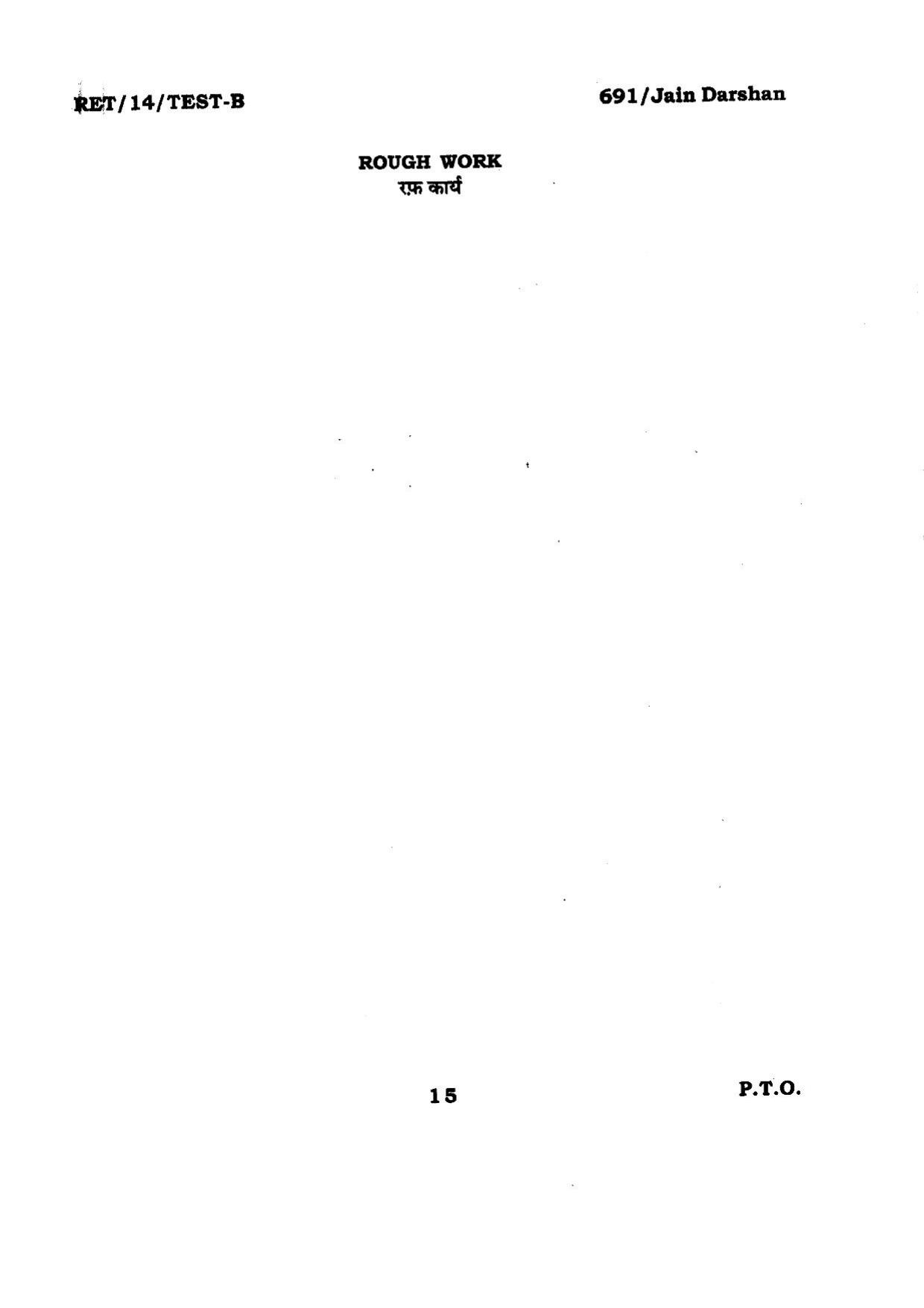 BHU RET JAIN_DARSHAN 2014 Question Paper - Page 15
