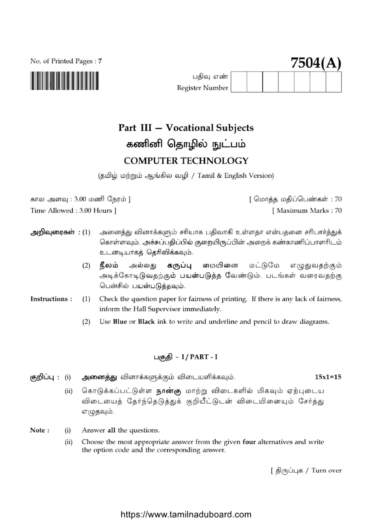 TN Class 12 2024 Computer Technology A Question Papers - Page 1