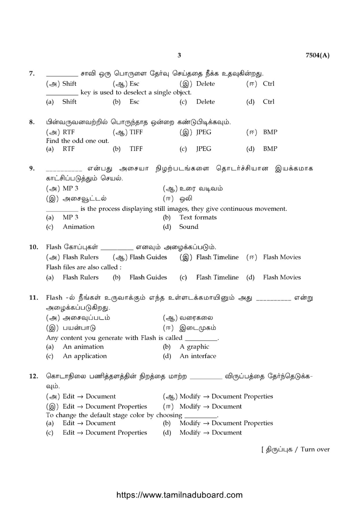 TN Class 12 2024 Computer Technology A Question Papers - Page 3