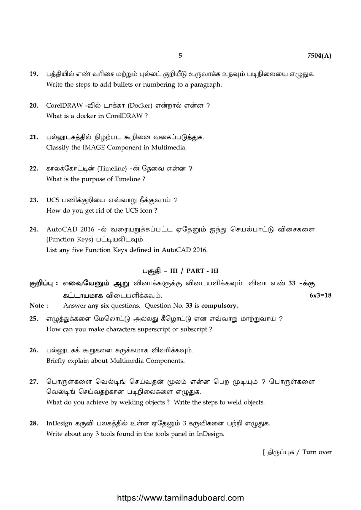 TN Class 12 2024 Computer Technology A Question Papers - Page 5