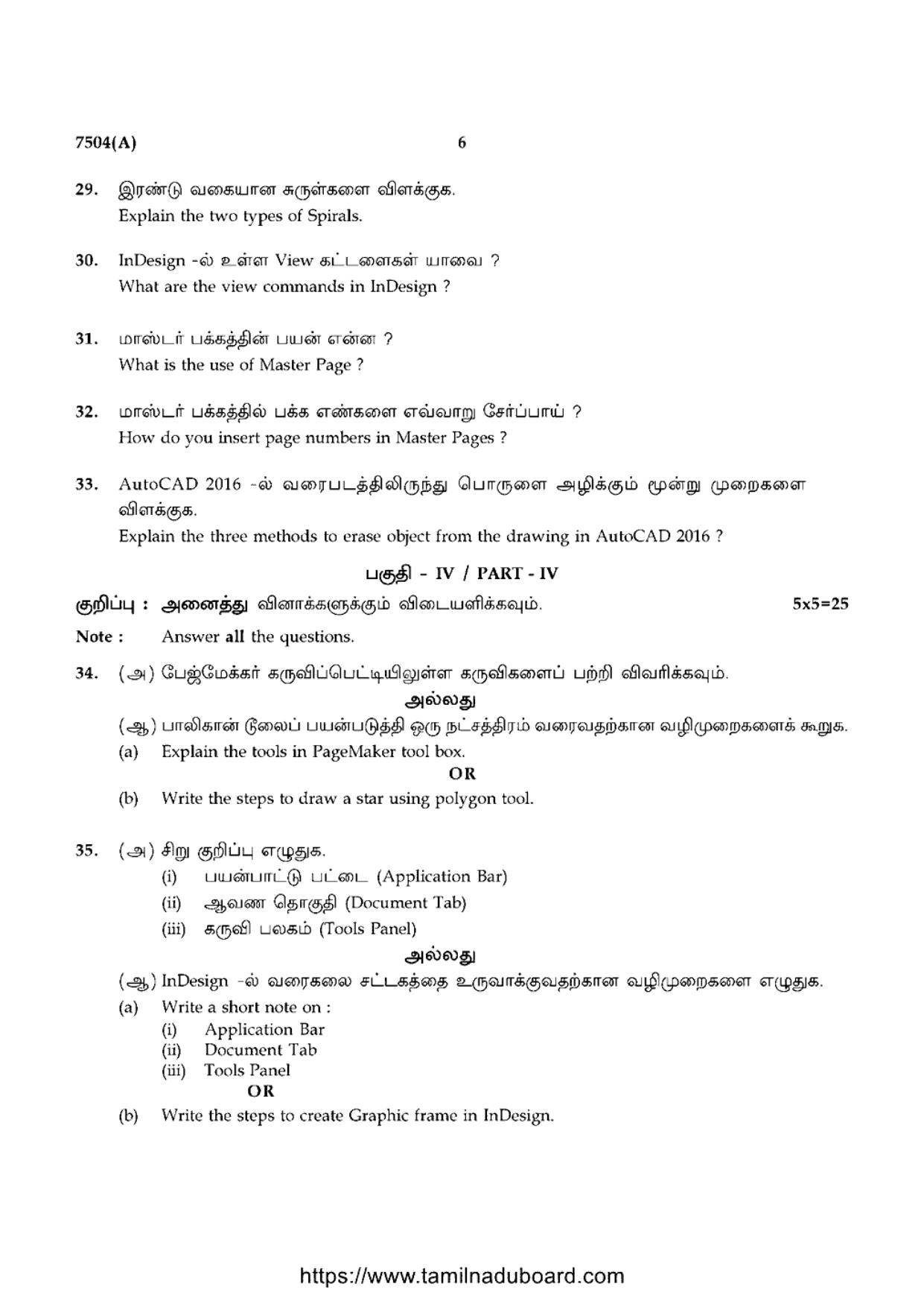 TN Class 12 2024 Computer Technology A Question Papers - Page 6