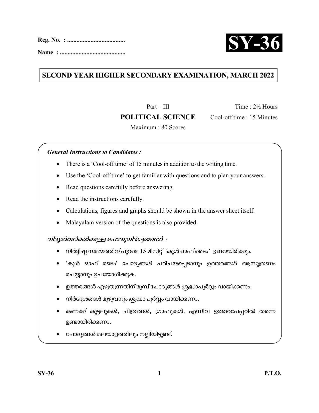 Kerala Plus Two Question Paper 2022 - Political Science - Page 1