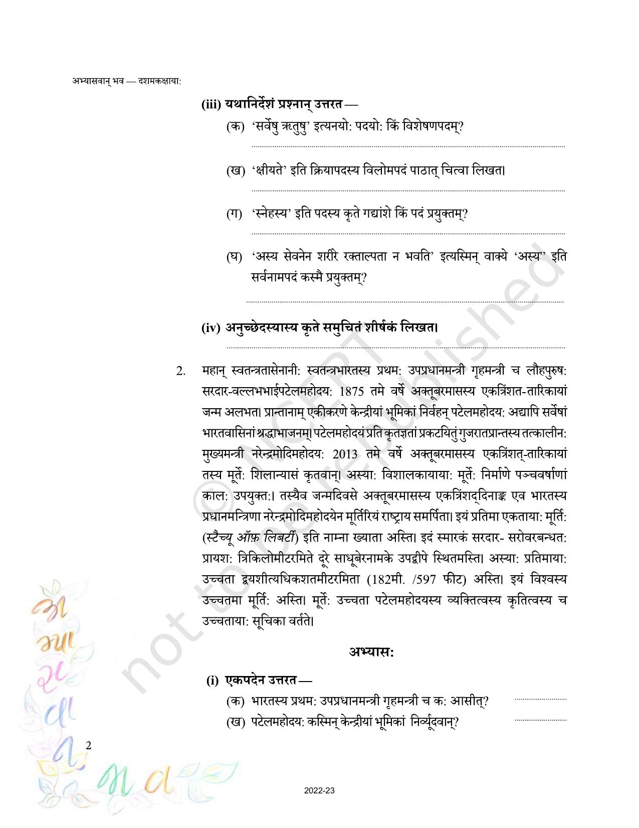 NCERT Book for Class 10 Sanskrit Chapter 1 अपठितावबोधनम् - Page 2
