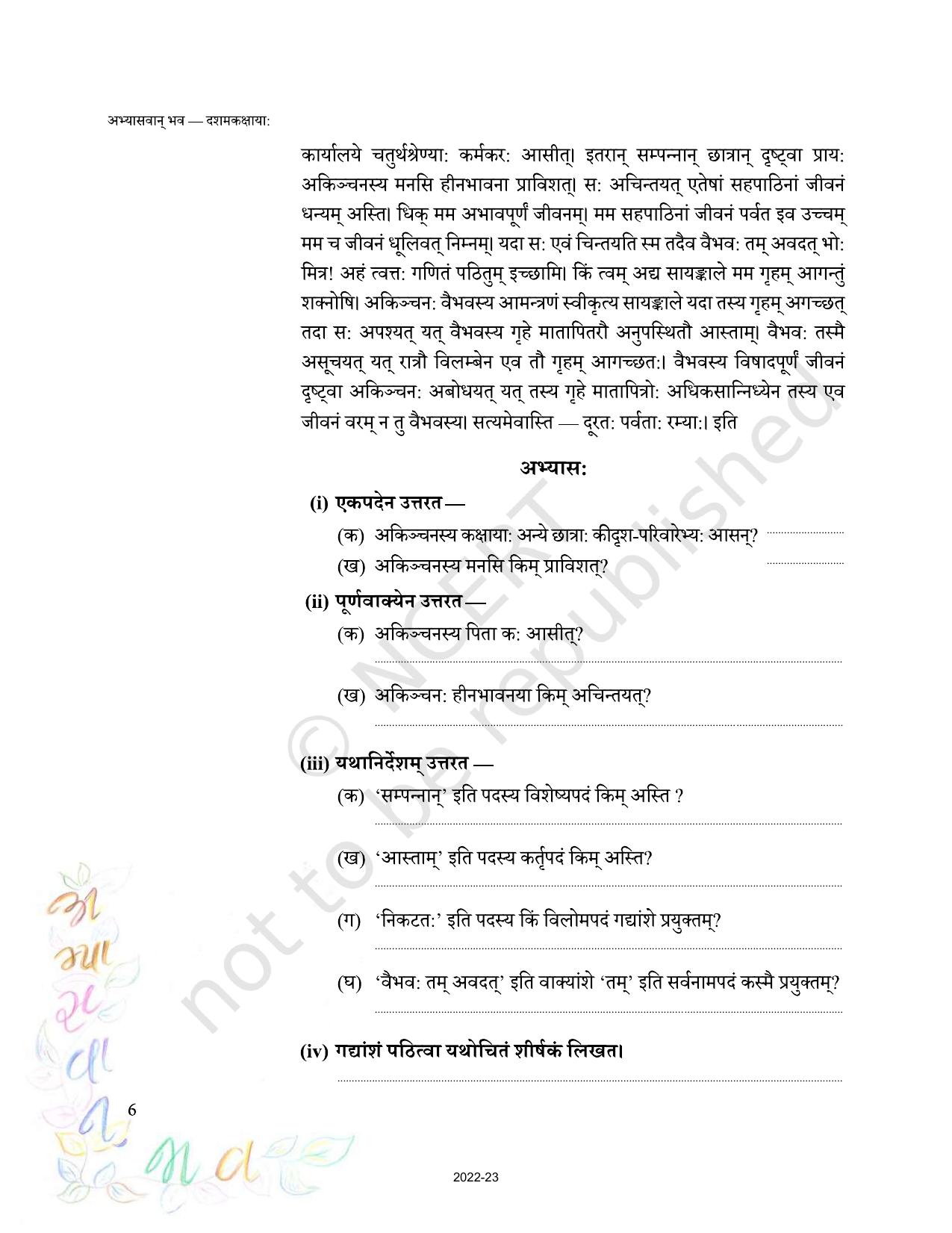 NCERT Book for Class 10 Sanskrit Chapter 1 अपठितावबोधनम् - Page 6