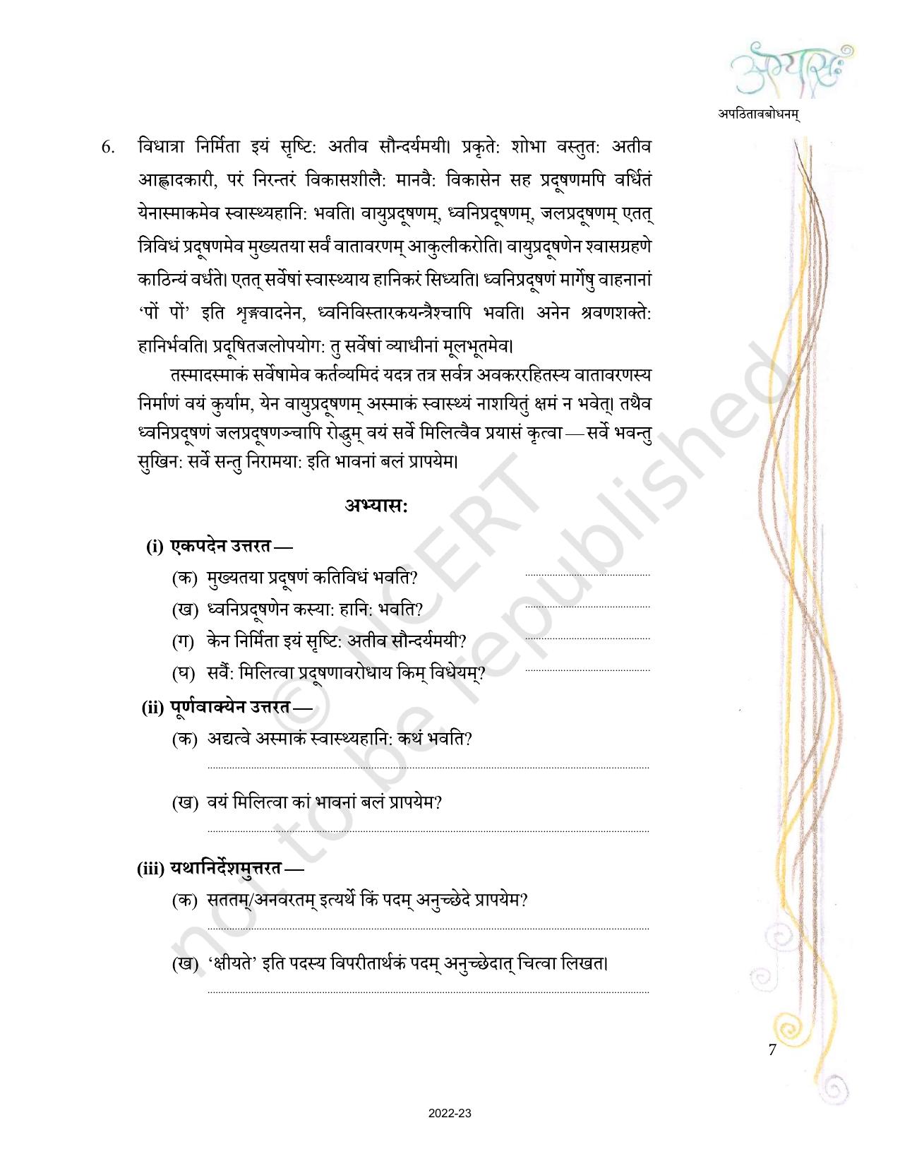 NCERT Book for Class 10 Sanskrit Chapter 1 अपठितावबोधनम् - Page 7