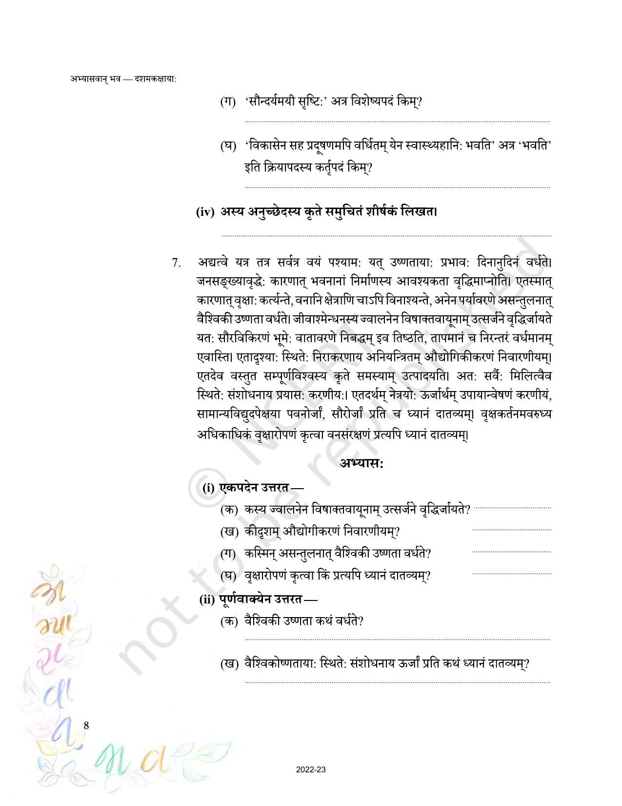 NCERT Book for Class 10 Sanskrit Chapter 1 अपठितावबोधनम् - Page 8