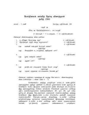 NIOS Class 12 Tamil Sample Paper