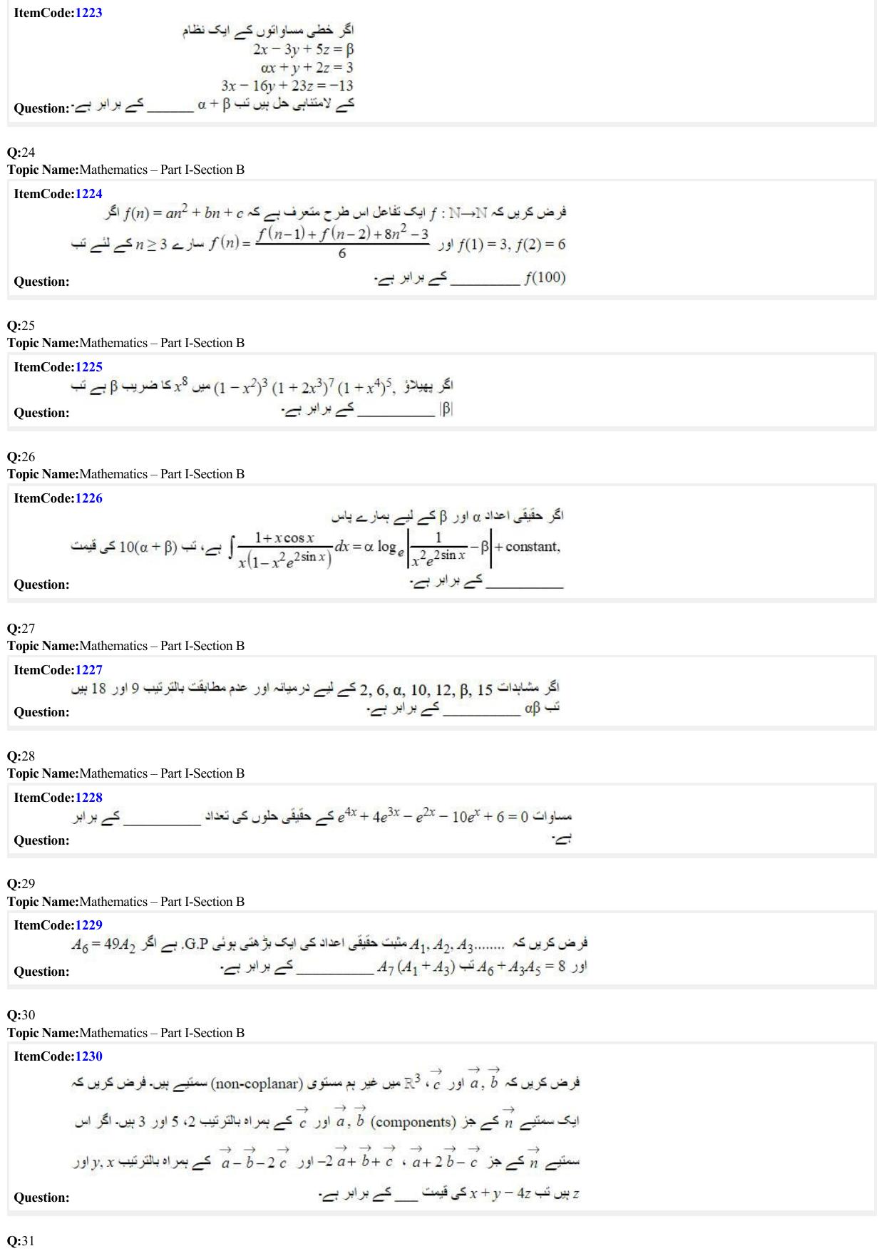 JEE Mains 2022: B Planning Urdu (Shift 2) 23-06-2022 Question Paper - Page 6