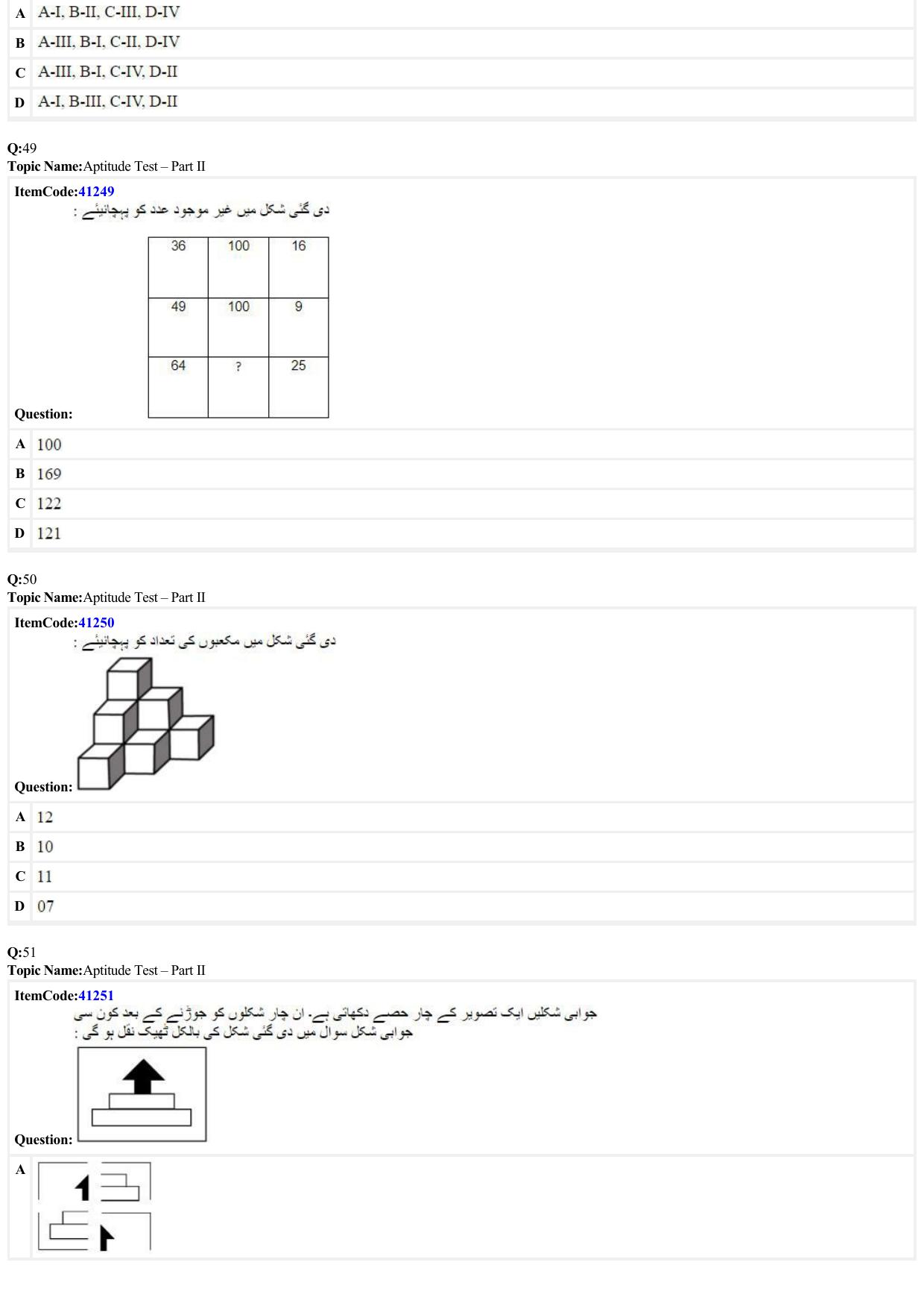 JEE Mains 2022: B Planning Urdu (Shift 2) 23-06-2022 Question Paper - Page 11