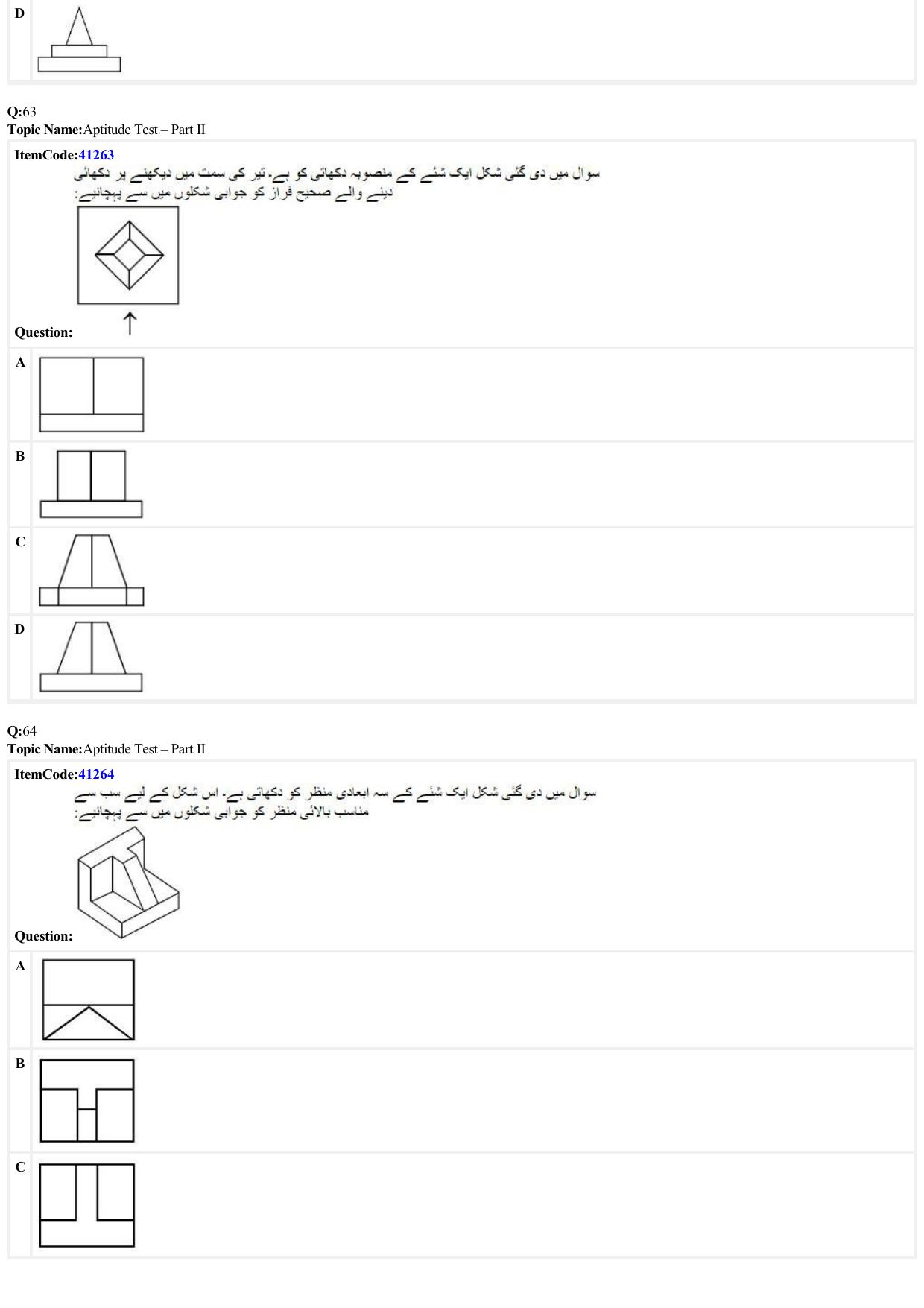 JEE Mains 2022: B Planning Urdu (Shift 2) 23-06-2022 Question Paper - Page 17