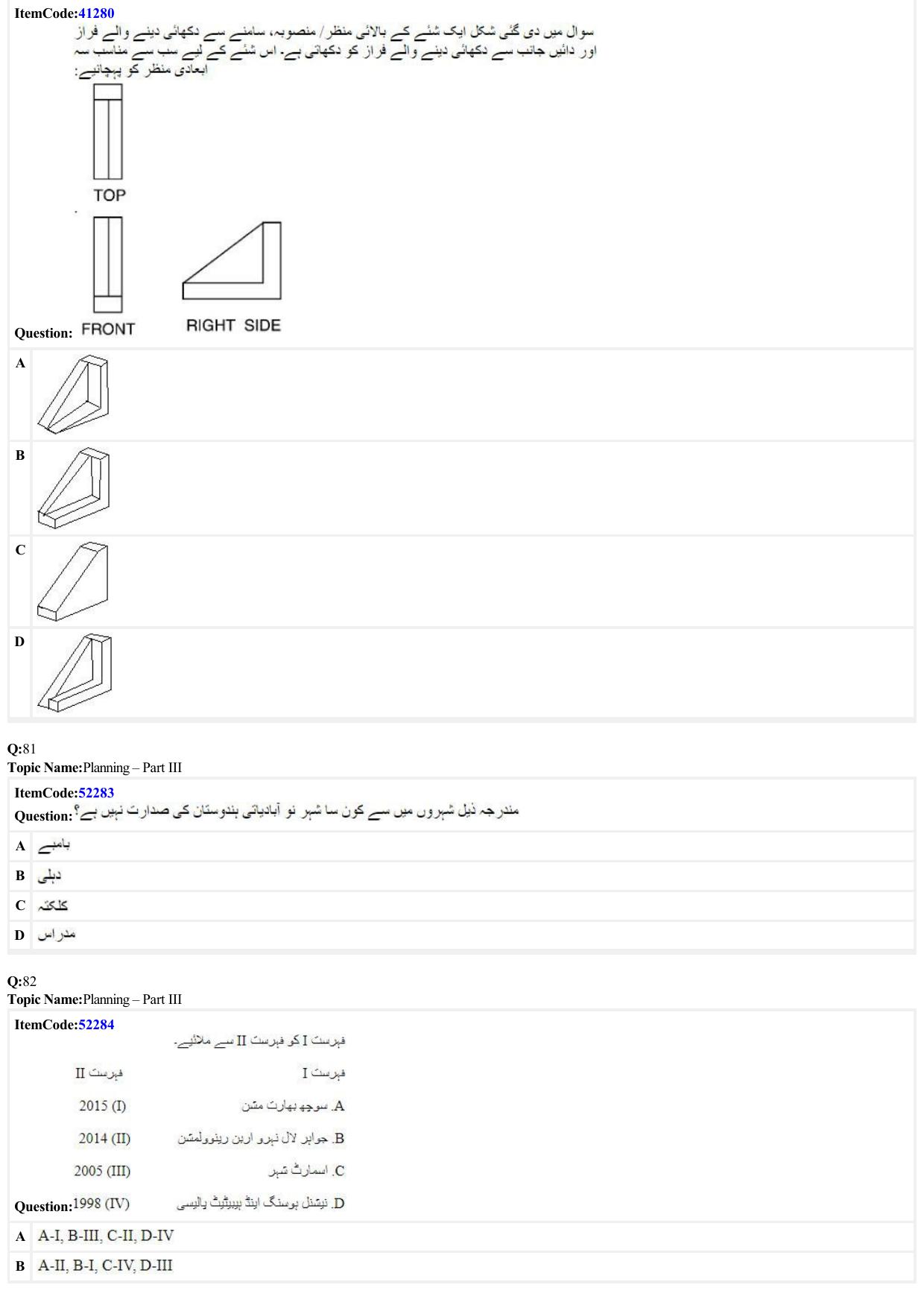 JEE Mains 2022: B Planning Urdu (Shift 2) 23-06-2022 Question Paper - Page 26