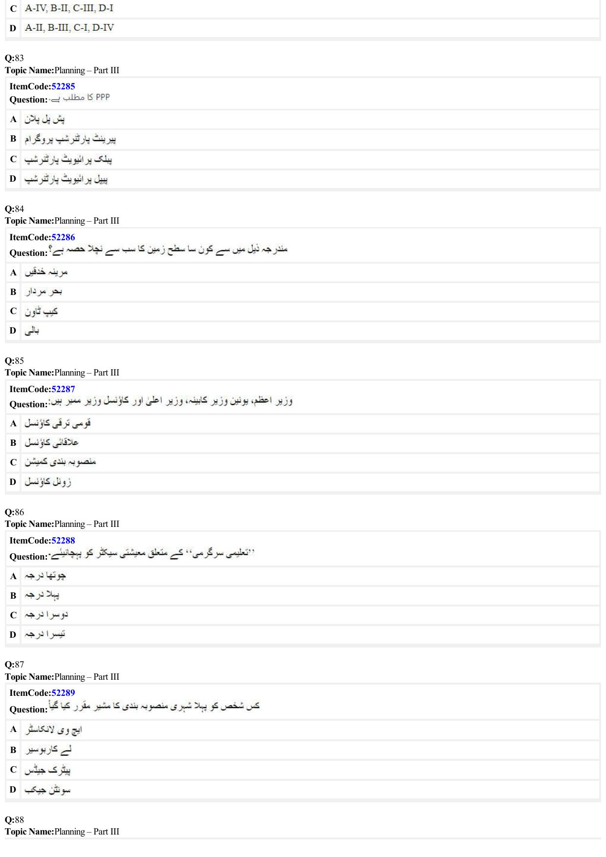 JEE Mains 2022: B Planning Urdu (Shift 2) 23-06-2022 Question Paper - Page 27