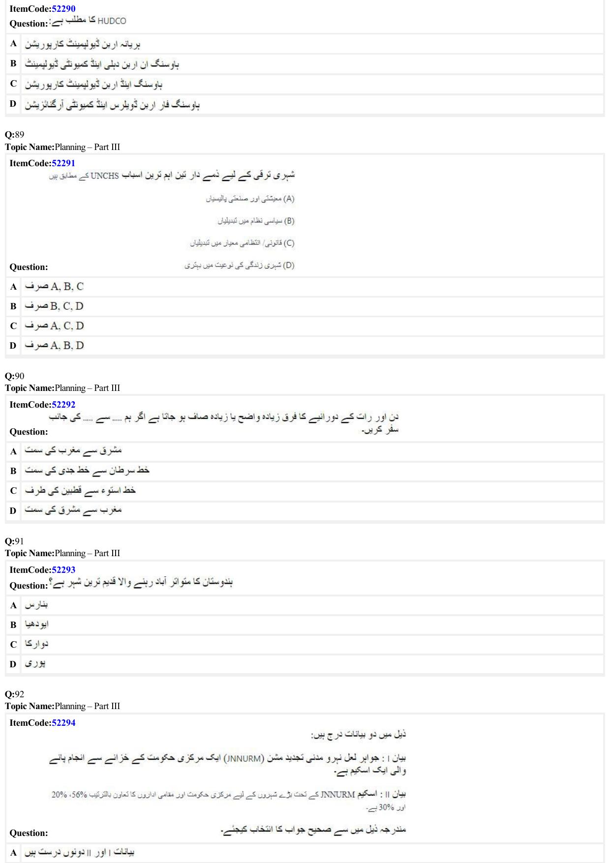 JEE Mains 2022: B Planning Urdu (Shift 2) 23-06-2022 Question Paper - Page 28