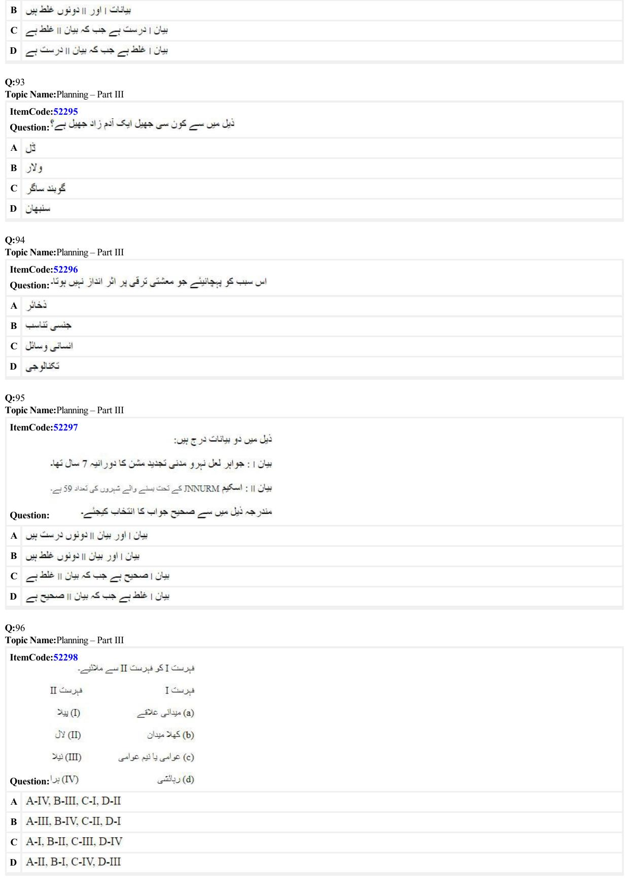 JEE Mains 2022: B Planning Urdu (Shift 2) 23-06-2022 Question Paper - Page 29
