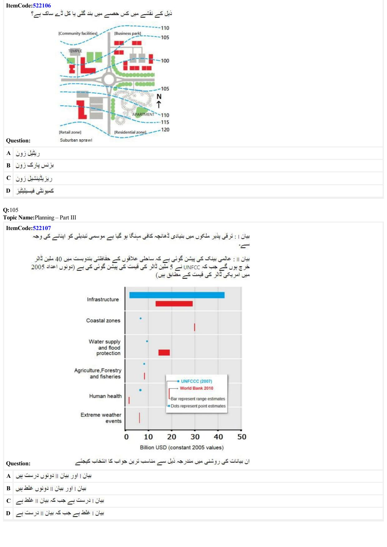 JEE Mains 2022: B Planning Urdu (Shift 2) 23-06-2022 Question Paper - Page 33
