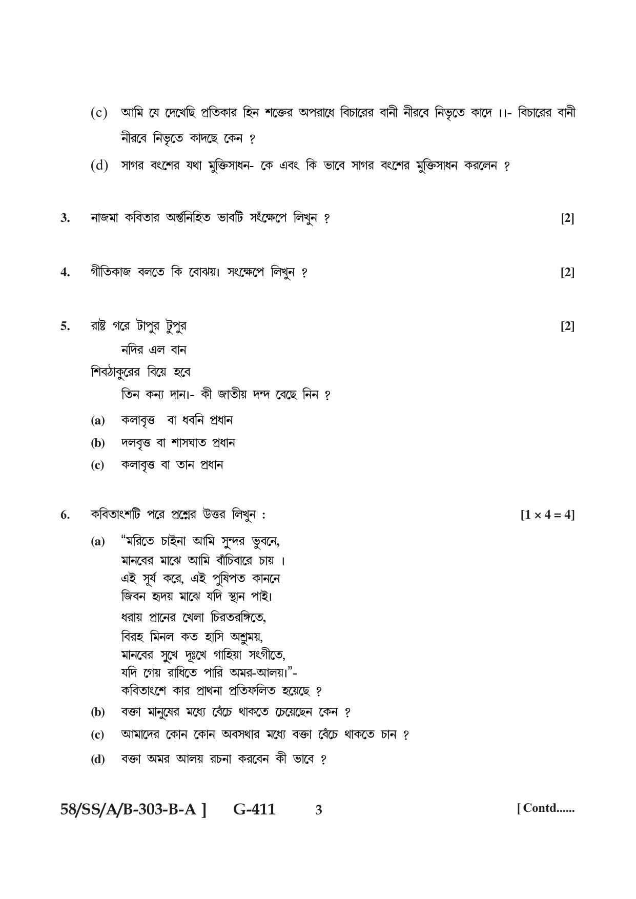 NIOS April 2019 Class 12 Bengali Question Paper - Page 3