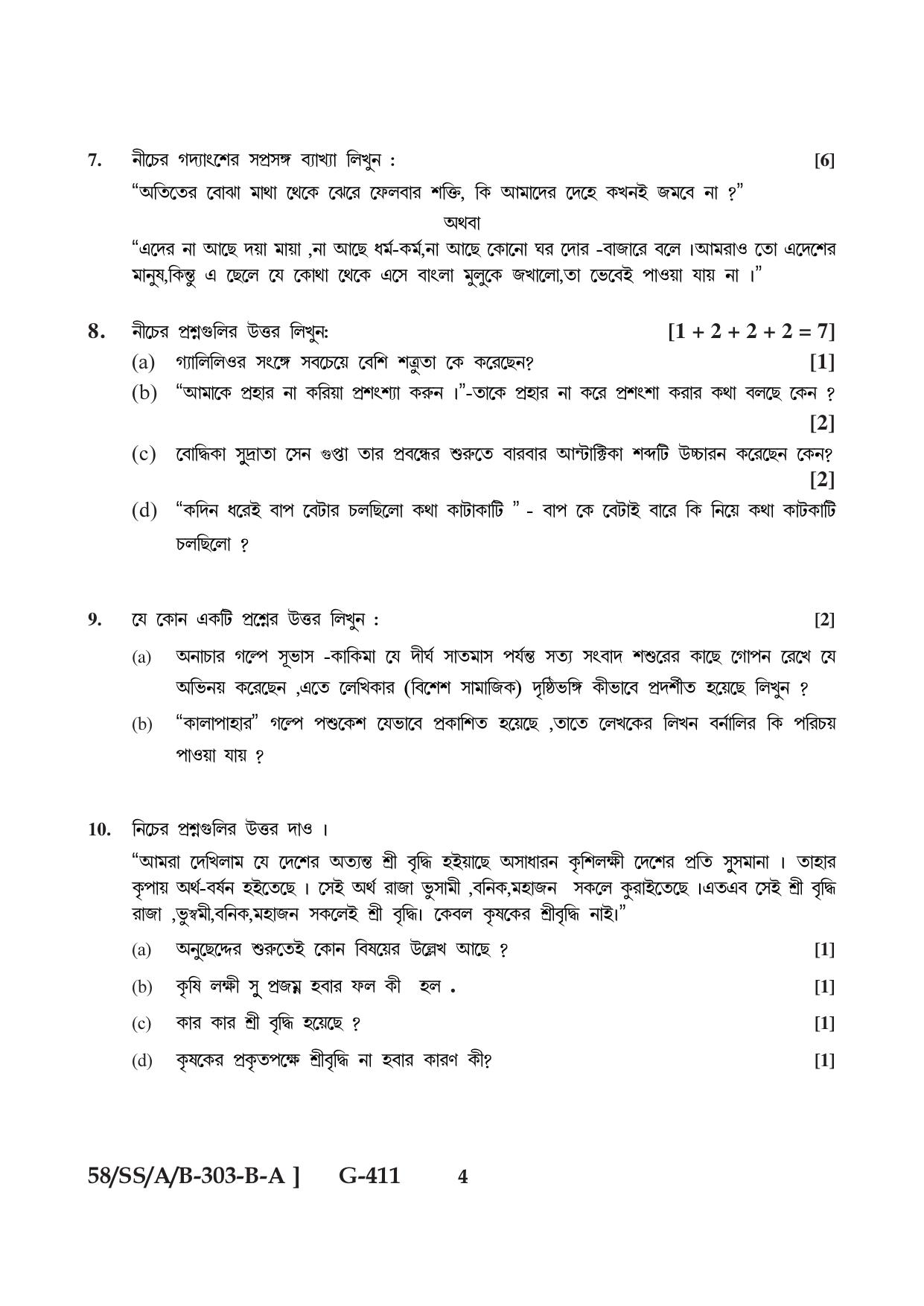 NIOS April 2019 Class 12 Bengali Question Paper - Page 4