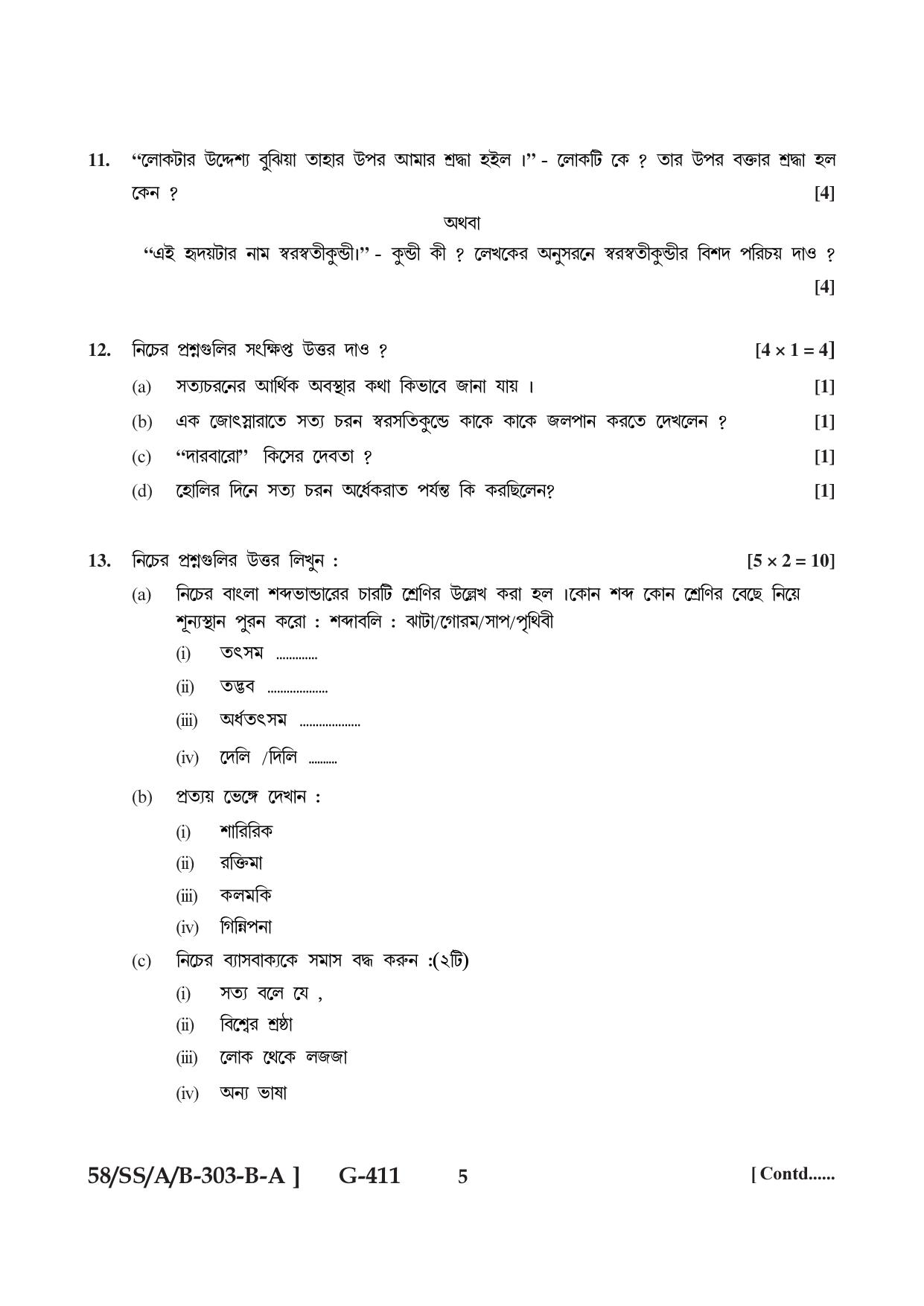 NIOS April 2019 Class 12 Bengali Question Paper - Page 5