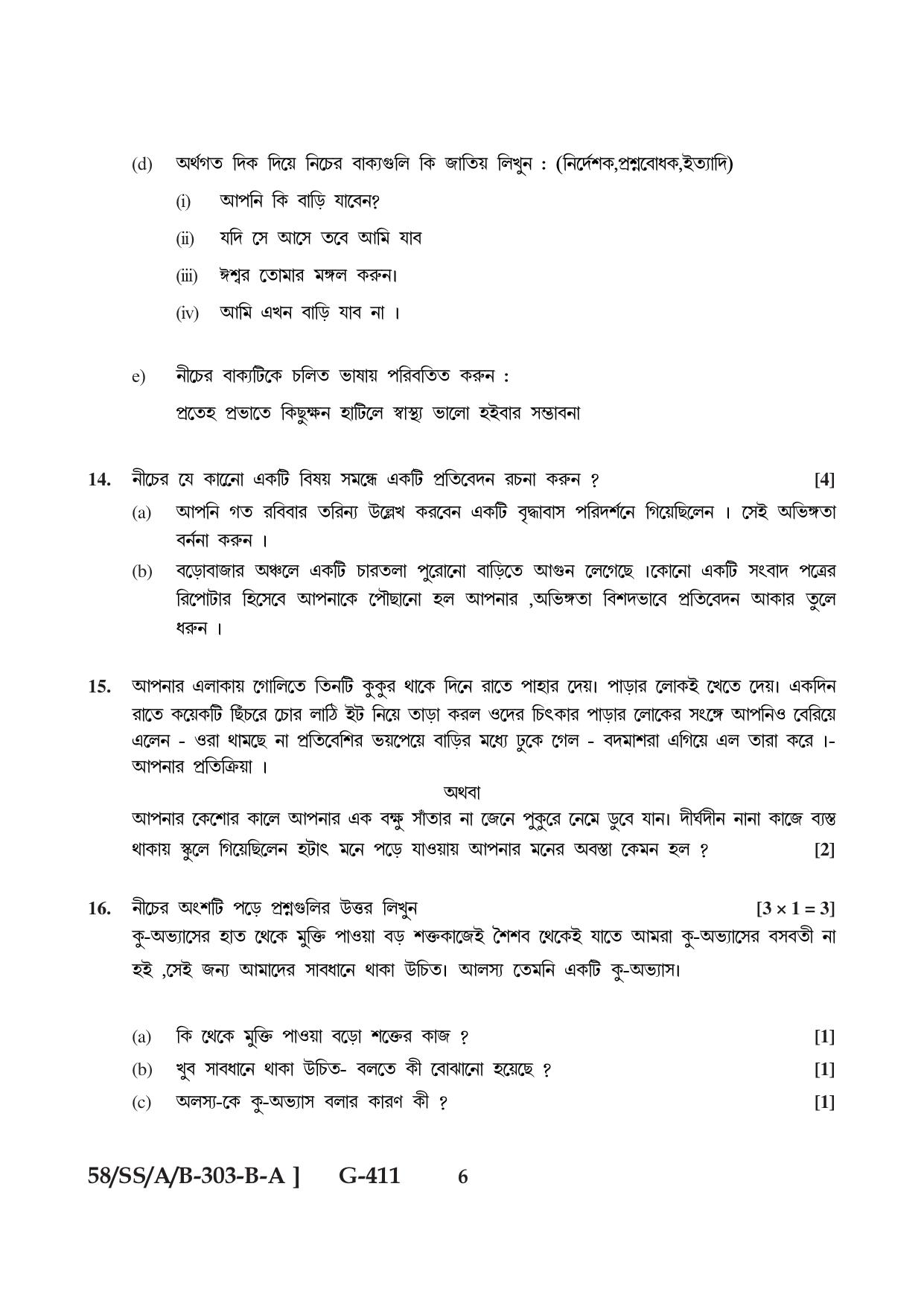 NIOS April 2019 Class 12 Bengali Question Paper - Page 6