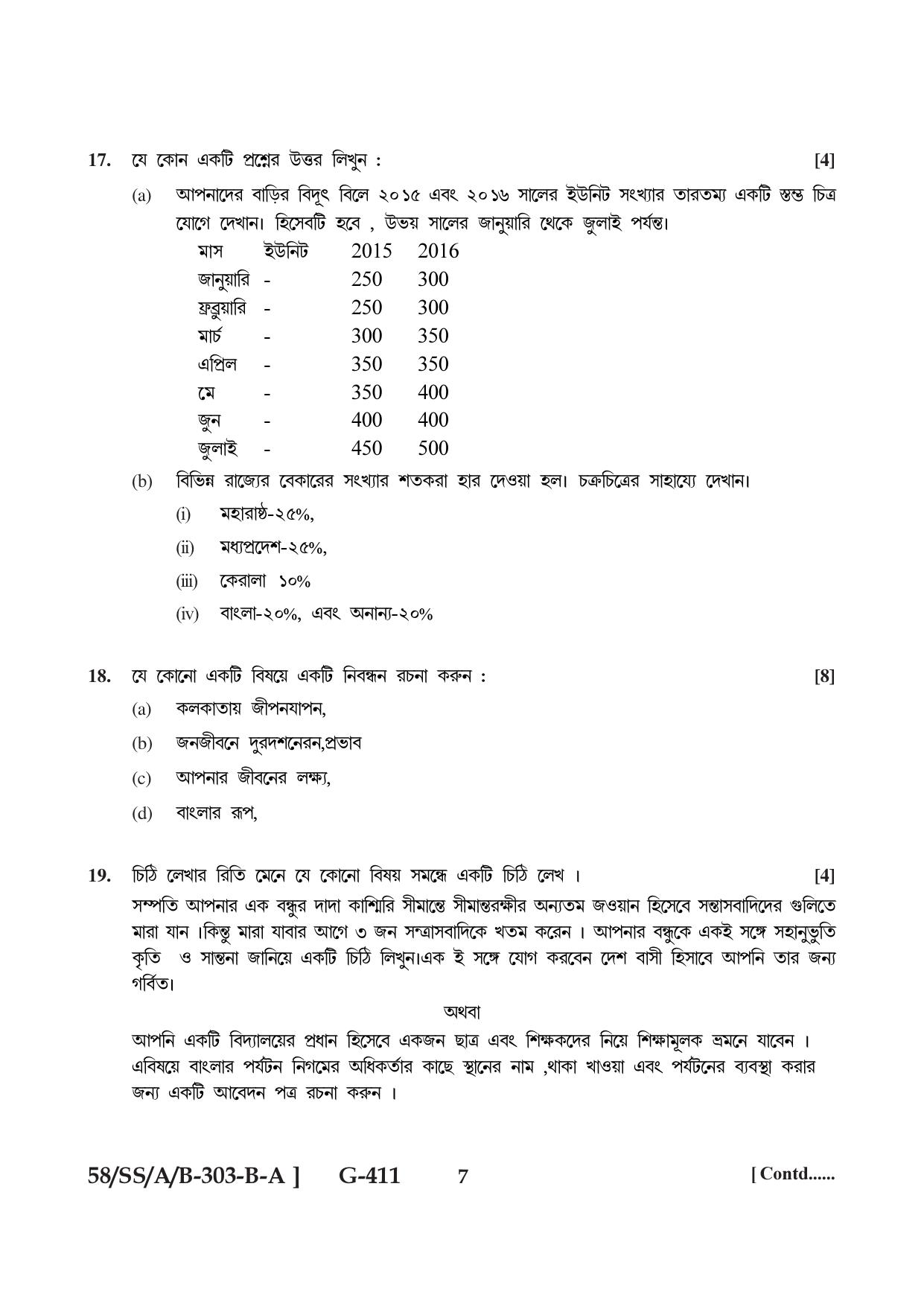 NIOS April 2019 Class 12 Bengali Question Paper - Page 7