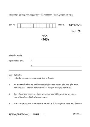 NIOS April 2019 Class 12 Bengali Question Paper
