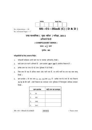 Class 12 2011 Hindi (D & D) RBSE Question Paper
