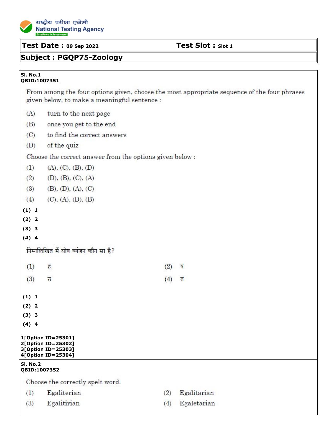 CUET (PG) 2022: PGQP-75 Zoology (09-09-2022) Question Paper - Page 1