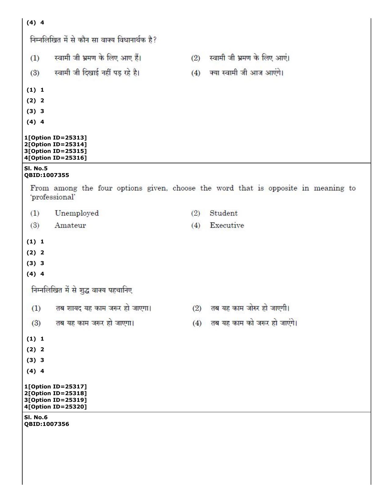 CUET (PG) 2022: PGQP-75 Zoology (09-09-2022) Question Paper - Page 4