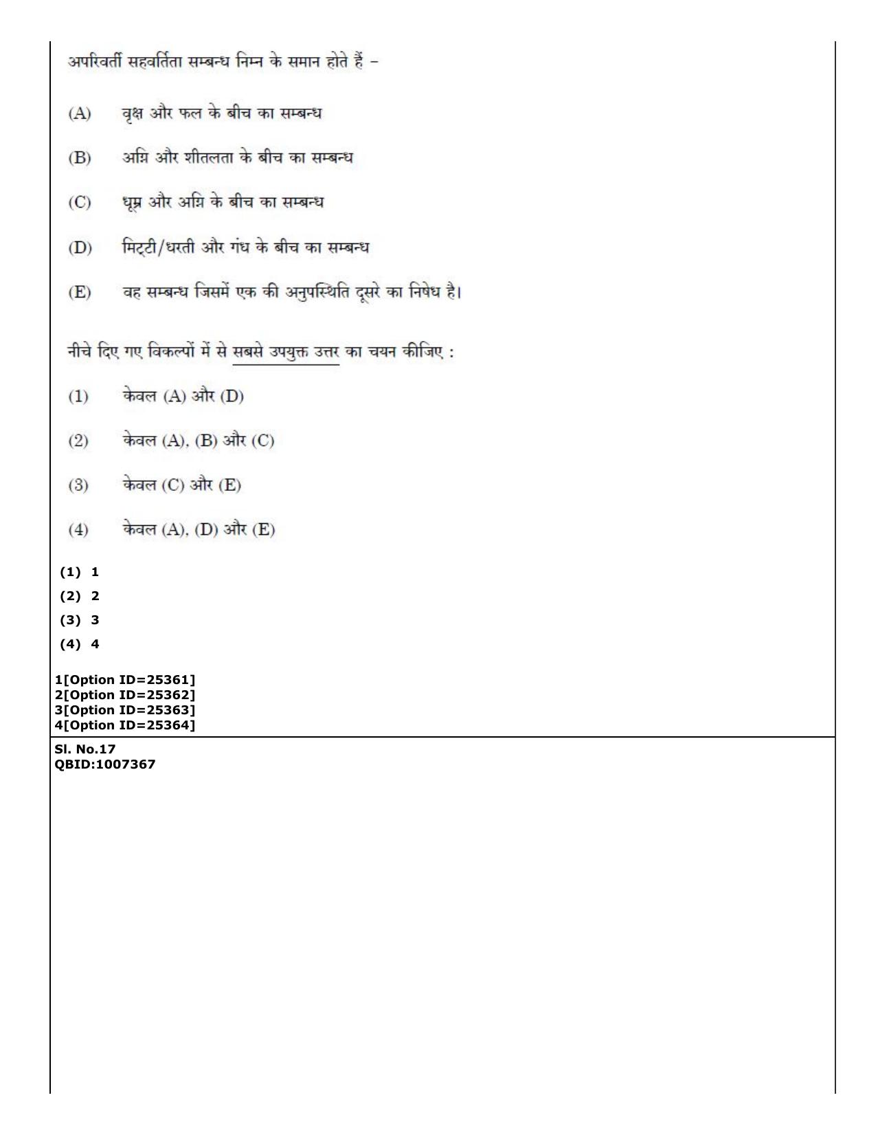 CUET (PG) 2022: PGQP-75 Zoology (09-09-2022) Question Paper - Page 14