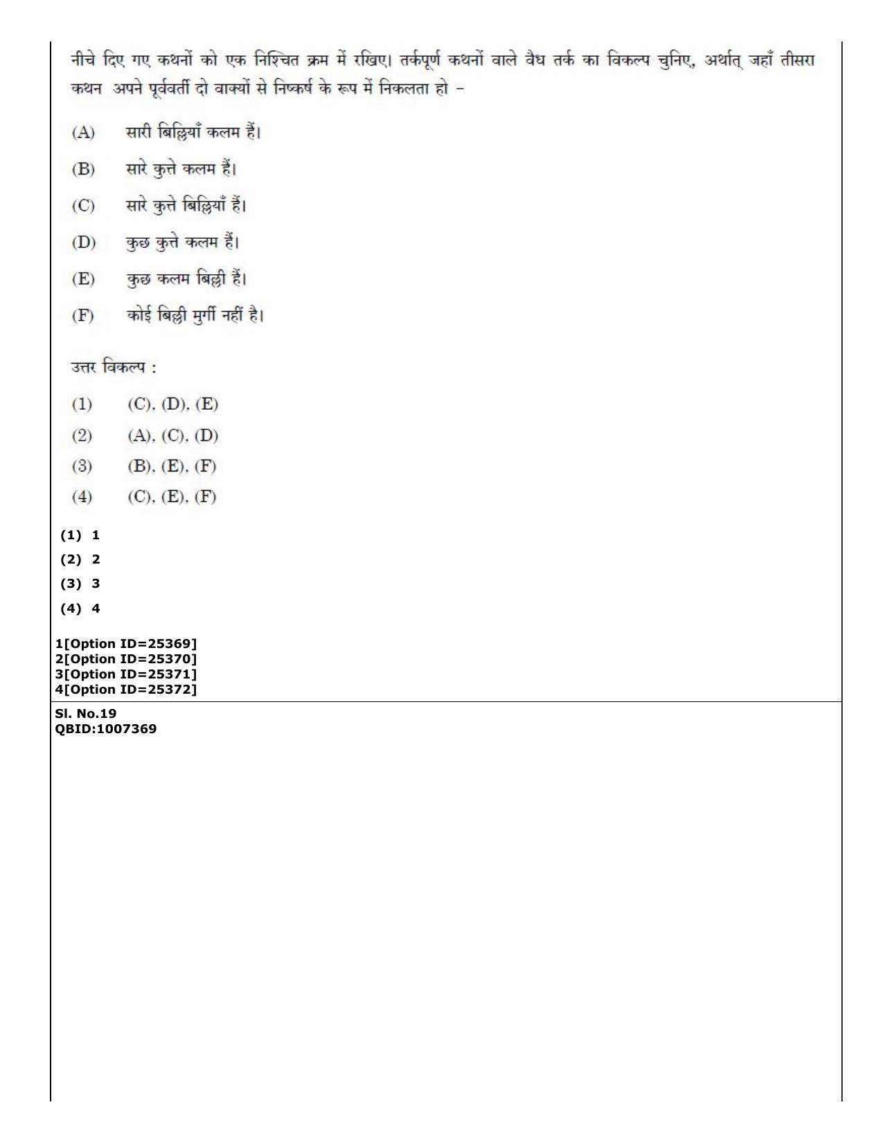 CUET (PG) 2022: PGQP-75 Zoology (09-09-2022) Question Paper - Page 17