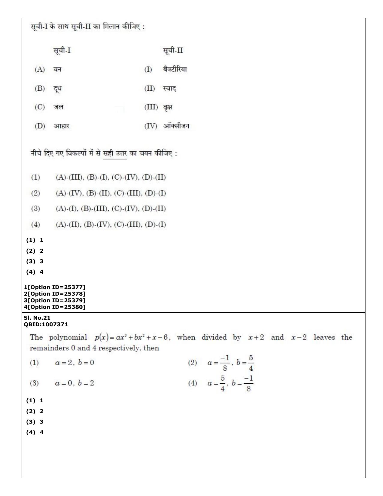 CUET (PG) 2022: PGQP-75 Zoology (09-09-2022) Question Paper - Page 20