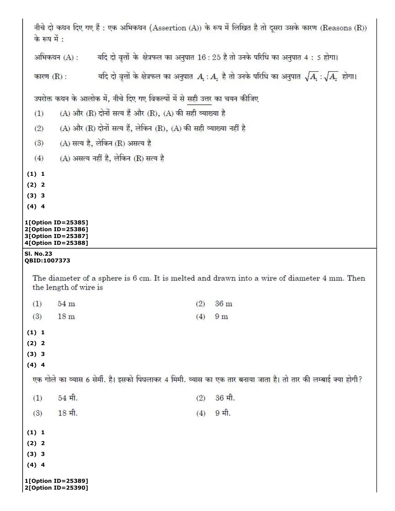 CUET (PG) 2022: PGQP-75 Zoology (09-09-2022) Question Paper - Page 22
