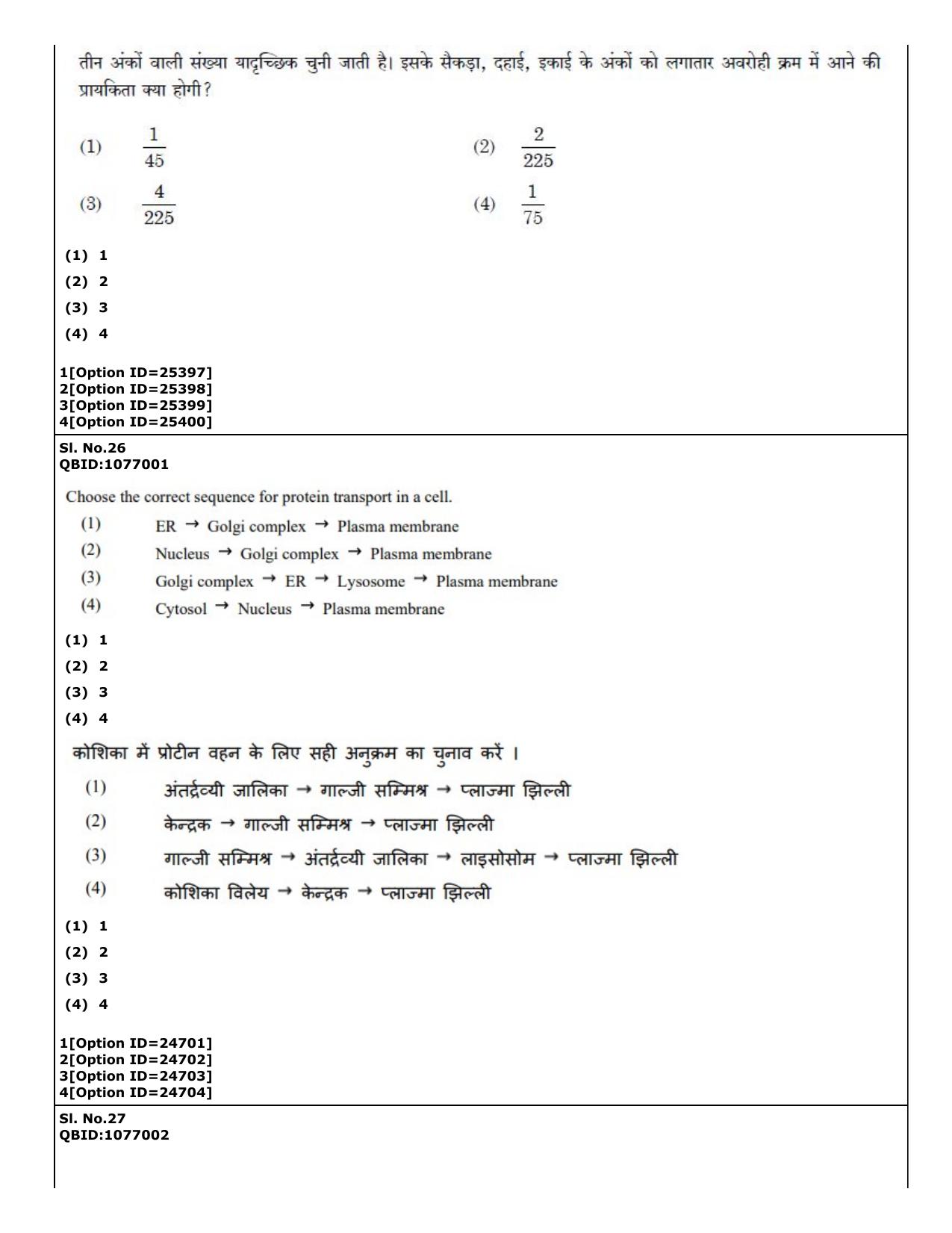 CUET (PG) 2022: PGQP-75 Zoology (09-09-2022) Question Paper - Page 24