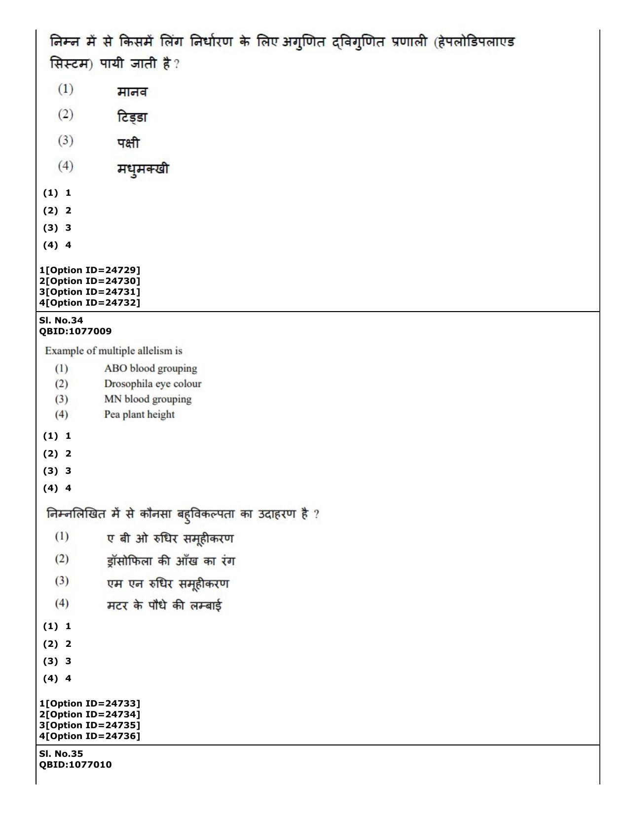 CUET (PG) 2022: PGQP-75 Zoology (09-09-2022) Question Paper - Page 29