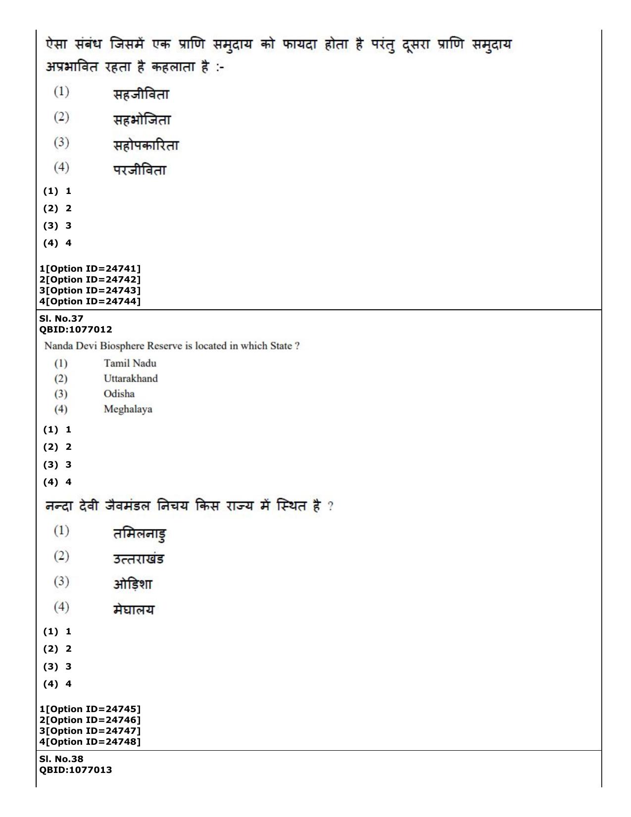 CUET (PG) 2022: PGQP-75 Zoology (09-09-2022) Question Paper - Page 31