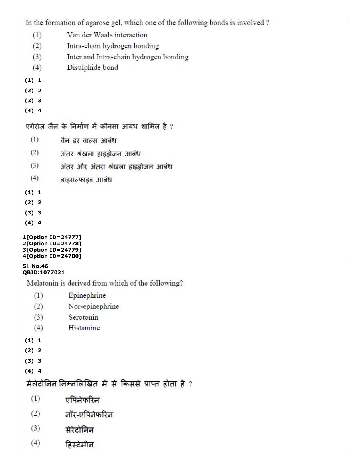 CUET (PG) 2022: PGQP-75 Zoology (09-09-2022) Question Paper - Page 38