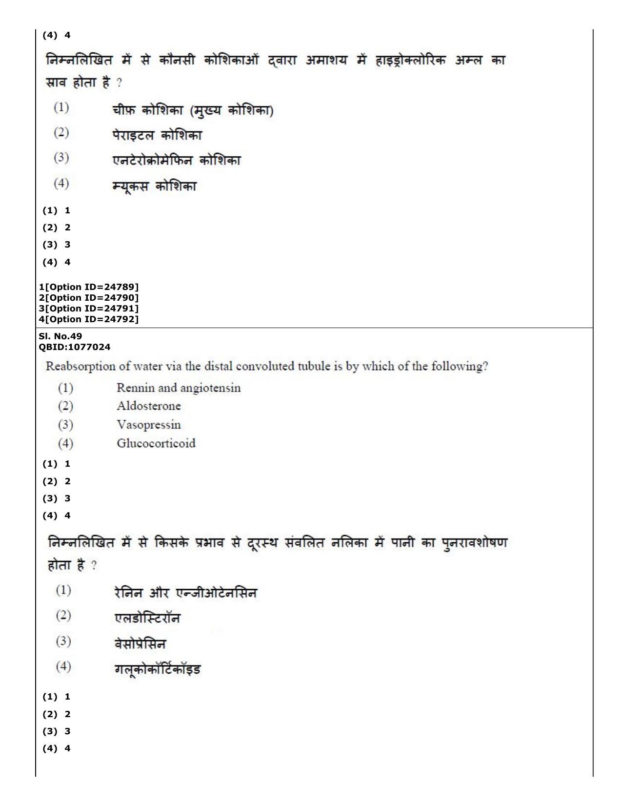 CUET (PG) 2022: PGQP-75 Zoology (09-09-2022) Question Paper - Page 40