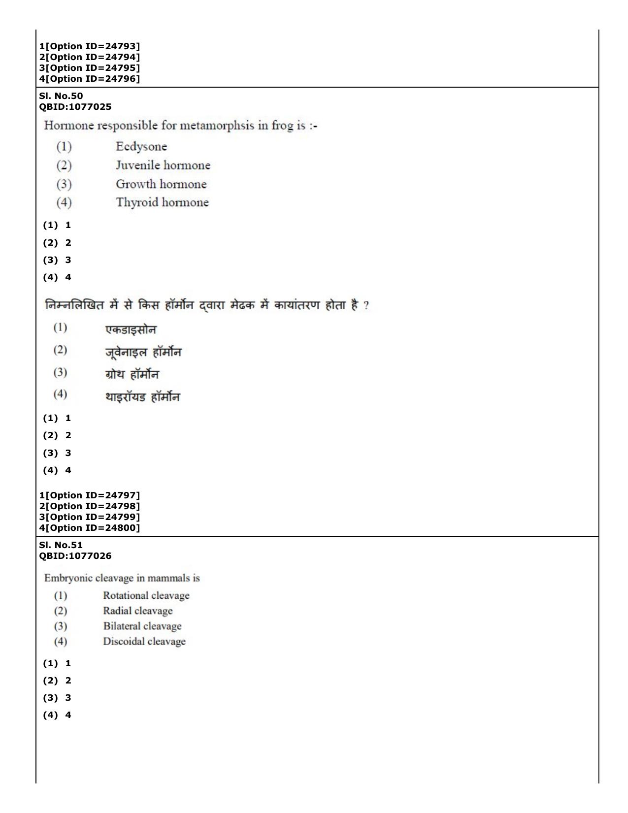 CUET (PG) 2022: PGQP-75 Zoology (09-09-2022) Question Paper - Page 41