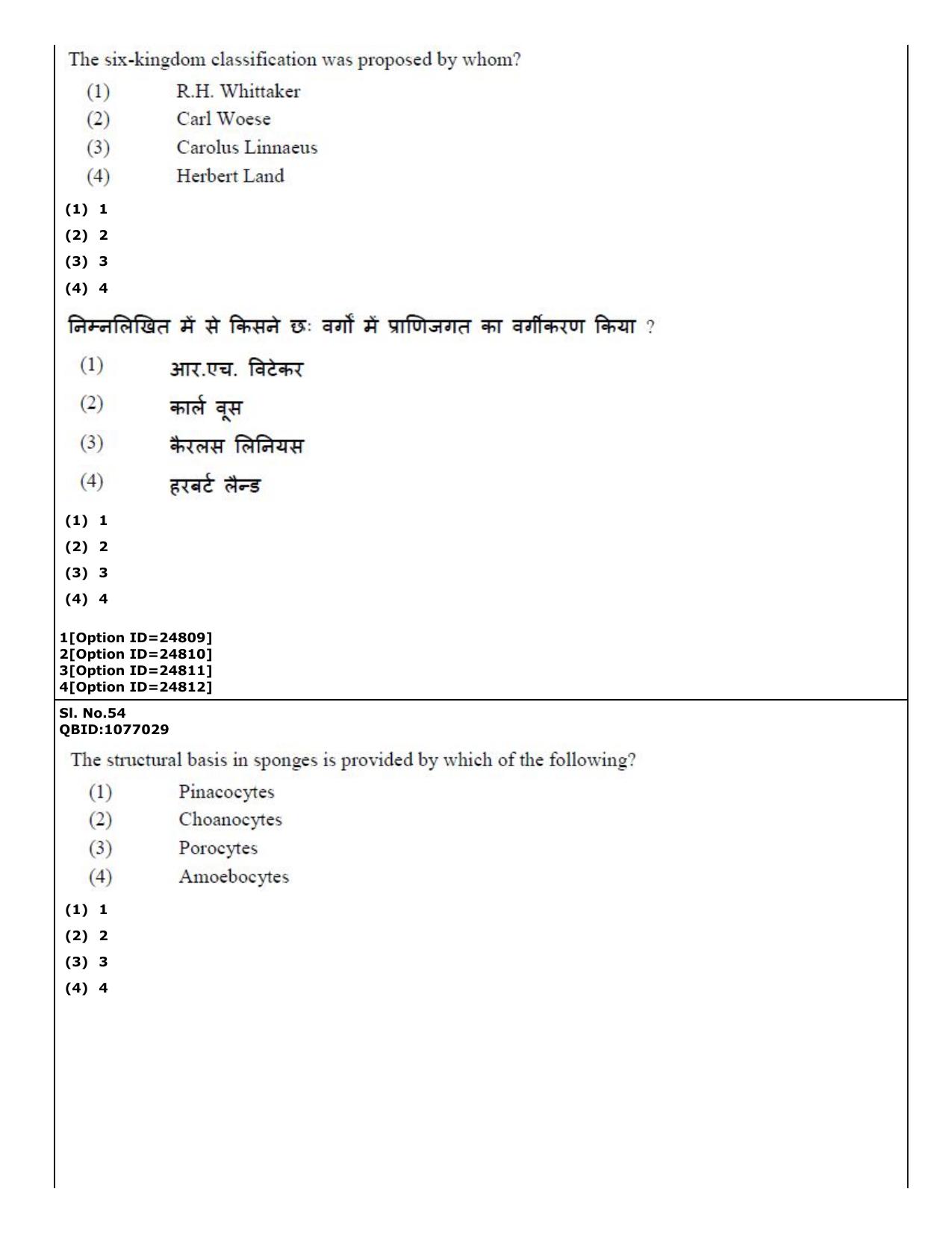 CUET (PG) 2022: PGQP-75 Zoology (09-09-2022) Question Paper - Page 43