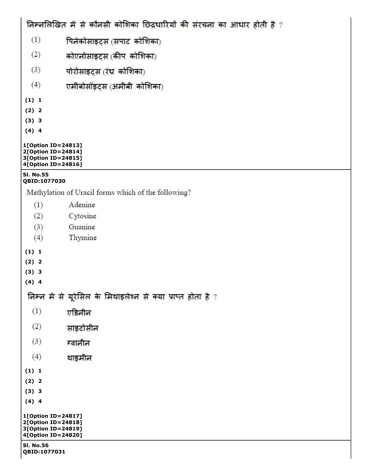 CUET (PG) 2022: PGQP-75 Zoology (09-09-2022) Question Paper - Page 44