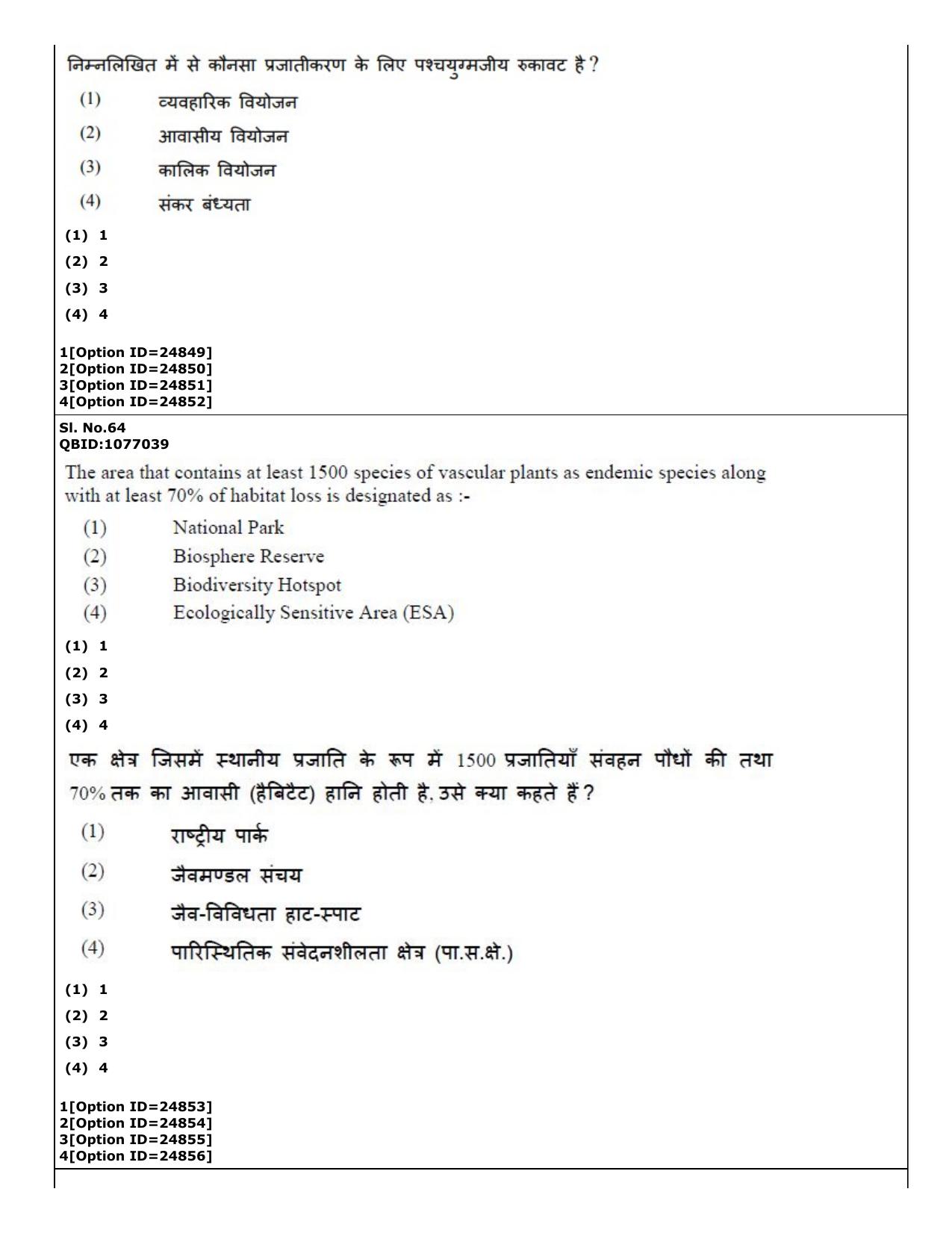CUET (PG) 2022: PGQP-75 Zoology (09-09-2022) Question Paper - Page 50