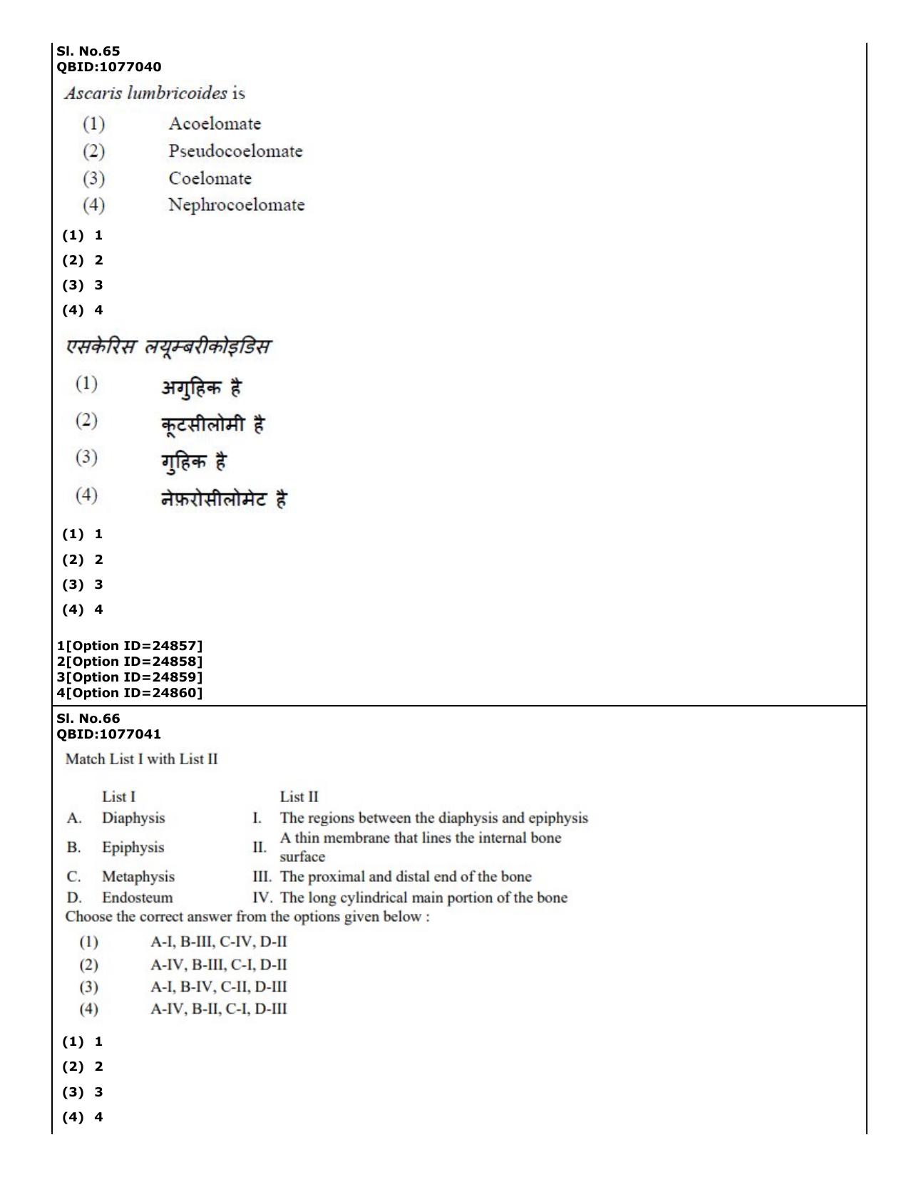 CUET (PG) 2022: PGQP-75 Zoology (09-09-2022) Question Paper - Page 51