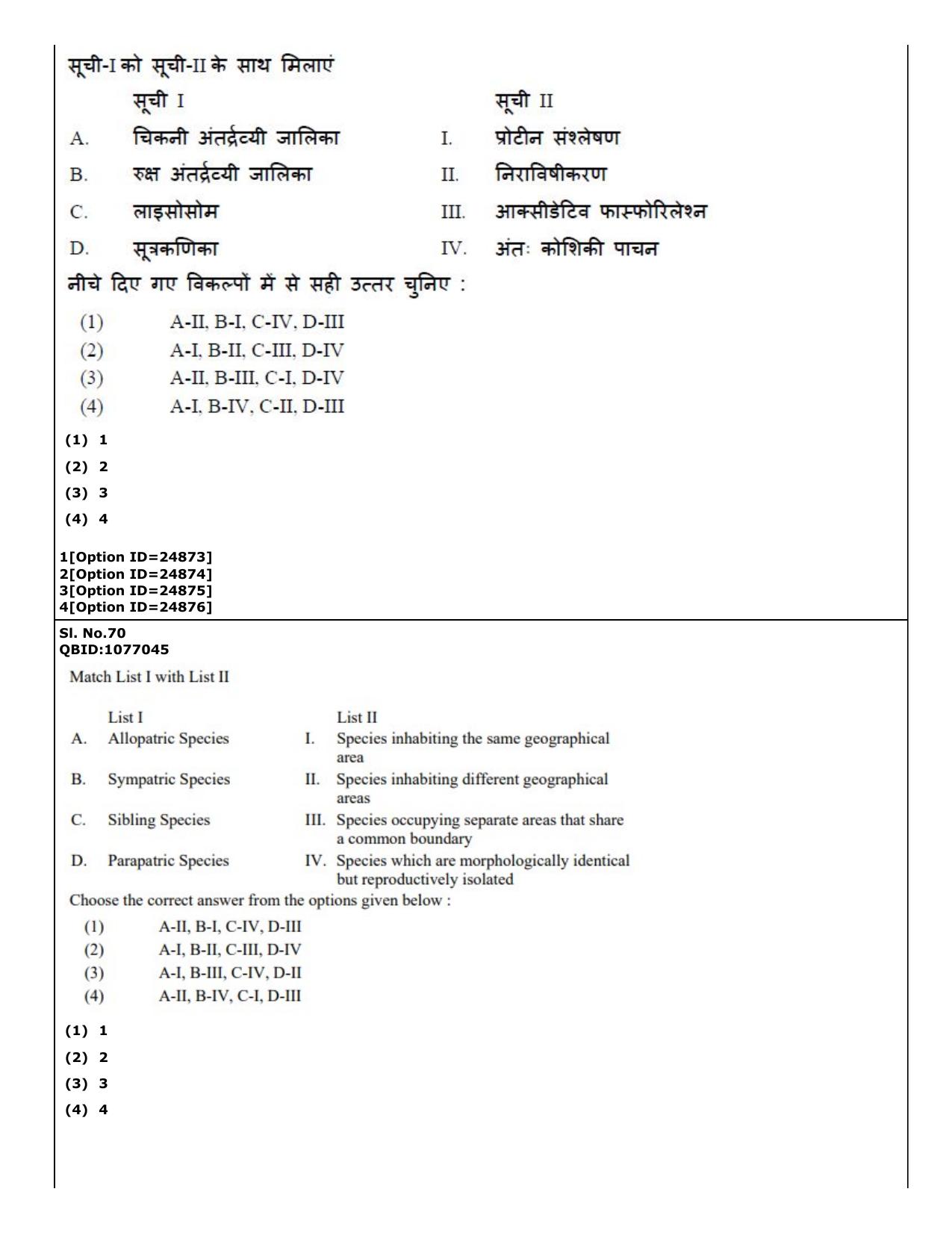CUET (PG) 2022: PGQP-75 Zoology (09-09-2022) Question Paper - Page 55