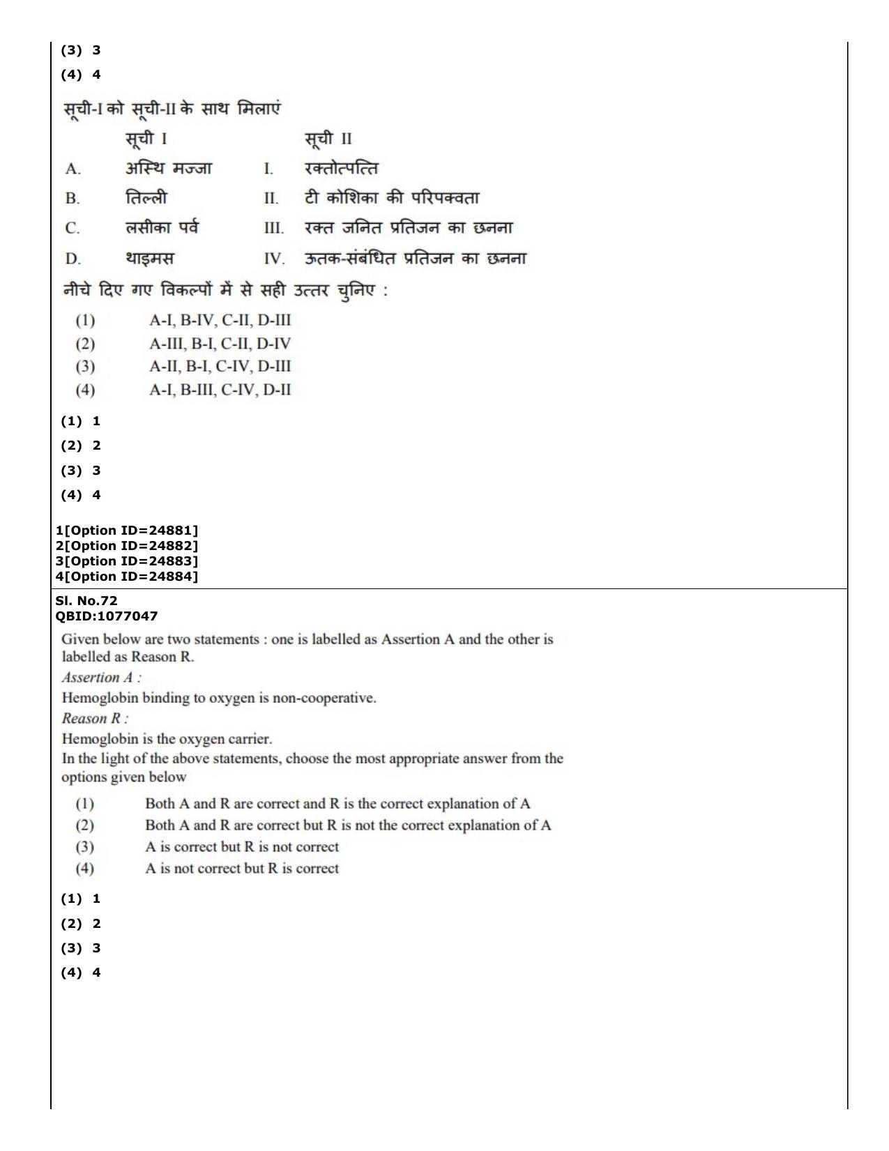 CUET (PG) 2022: PGQP-75 Zoology (09-09-2022) Question Paper - Page 57