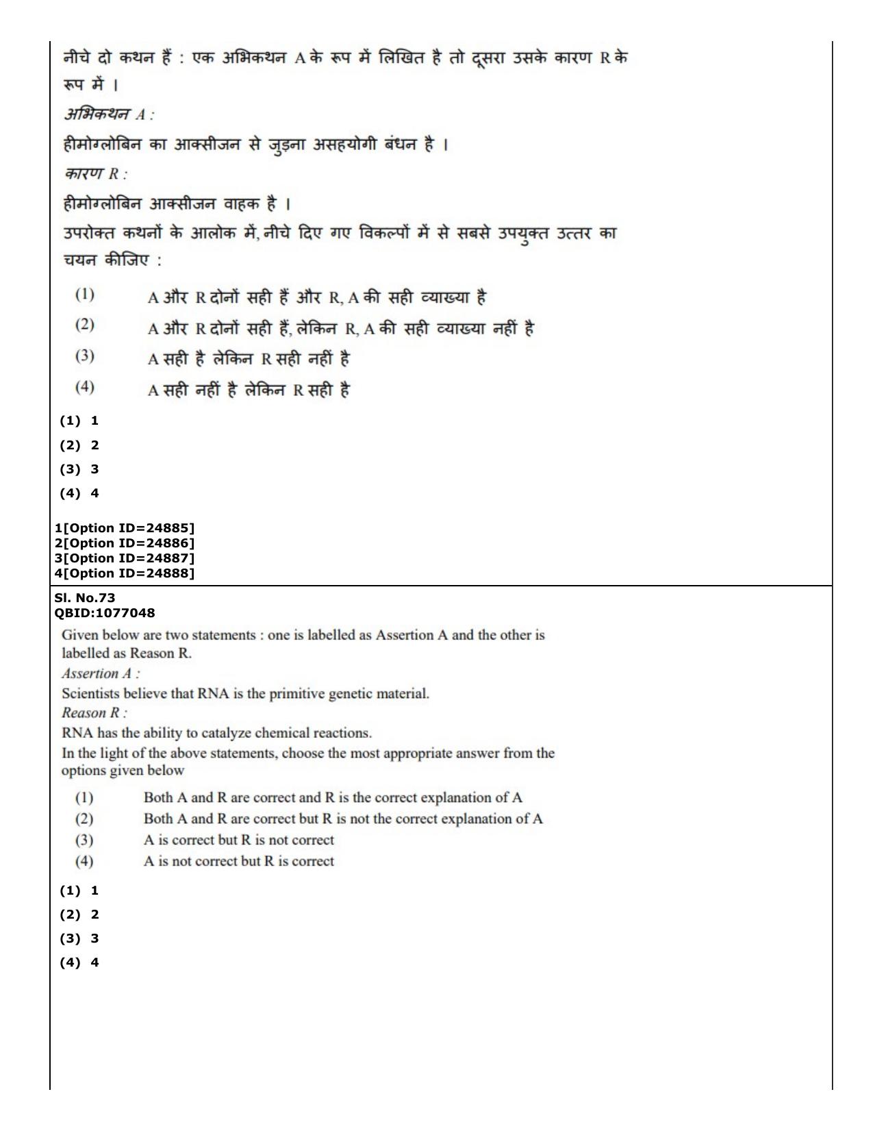CUET (PG) 2022: PGQP-75 Zoology (09-09-2022) Question Paper - Page 58