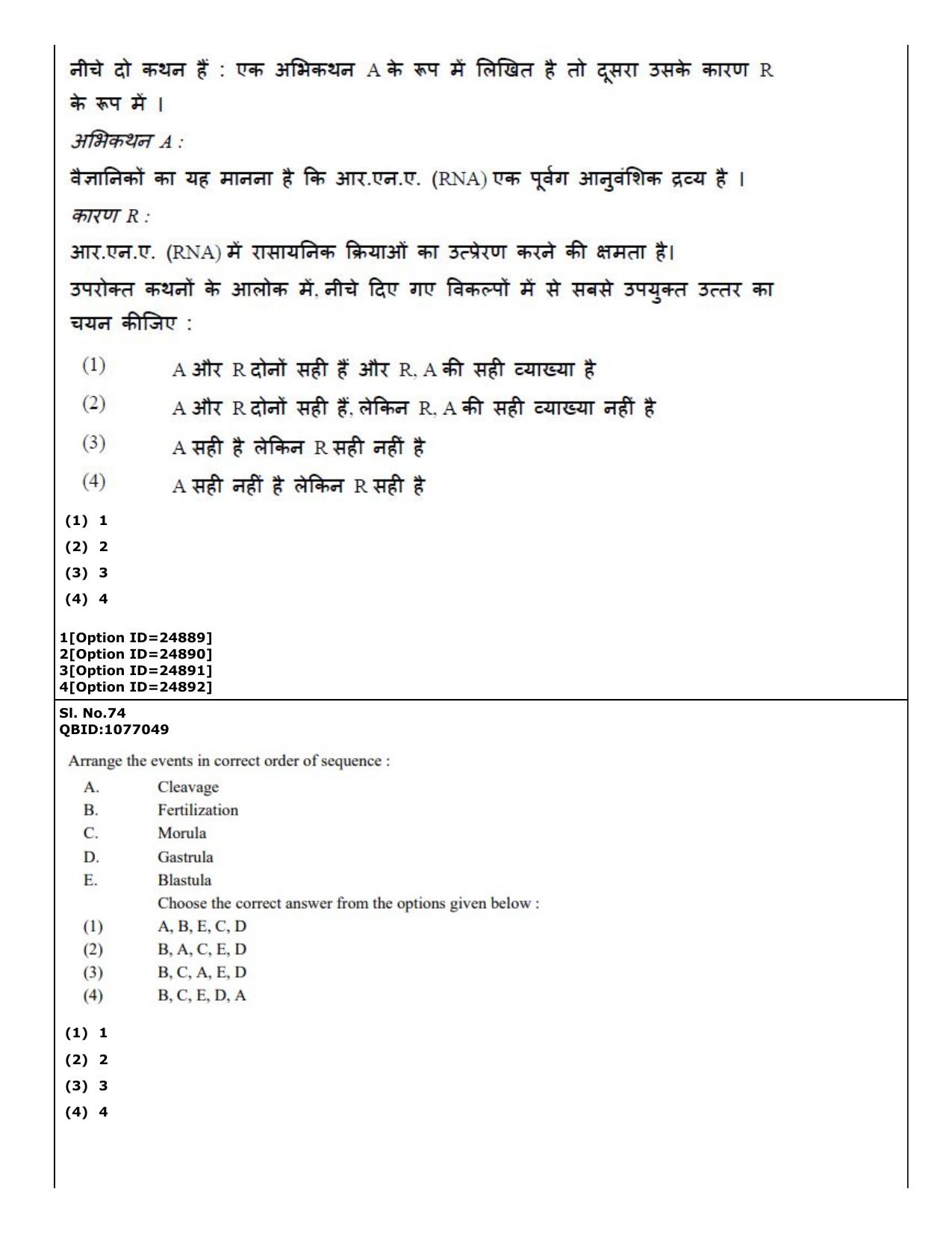 CUET (PG) 2022: PGQP-75 Zoology (09-09-2022) Question Paper - Page 59